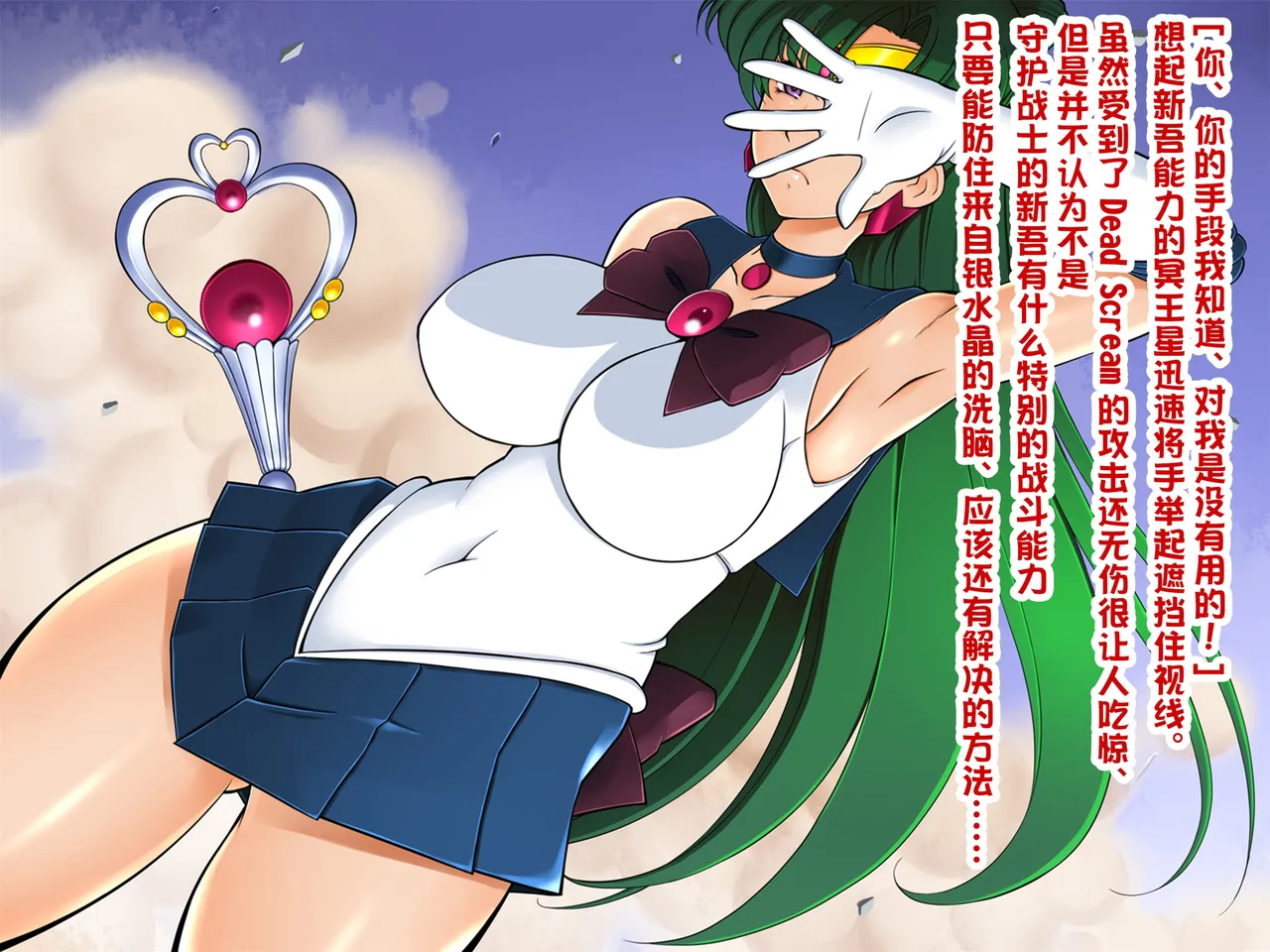 おねうさ4冥奴 page 17 featuring sailor jupiter sailor moon parody - pregnant full color hentai manga - read online free