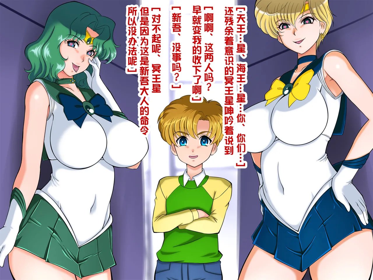 おねうさ4冥奴 page 20 featuring sailor jupiter sailor moon parody - pregnant full color hentai manga - read online free