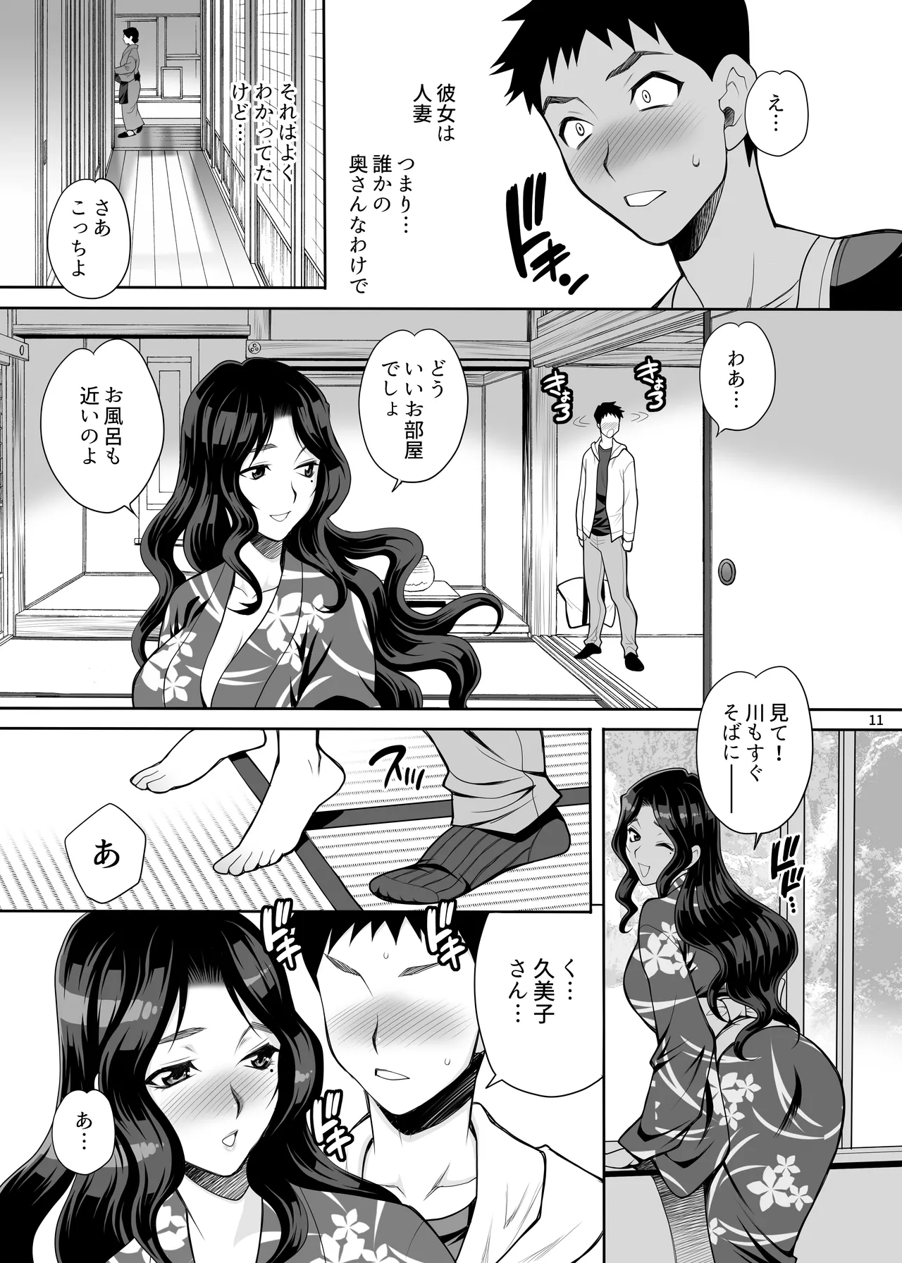 Yukiyanagi no Hon 45 Gogo wa Taikutsu na Kumiko Oshinobi Mitsugetsu Onsen Ryokou Hen page 10 original parody - milf big breasts hentai manga - read online free