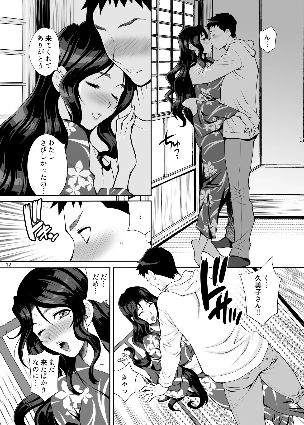 Yukiyanagi no Hon 45 Gogo wa Taikutsu na Kumiko Oshinobi Mitsugetsu Onsen Ryokou Hen page 11 original parody - milf big breasts hentai manga - read online free