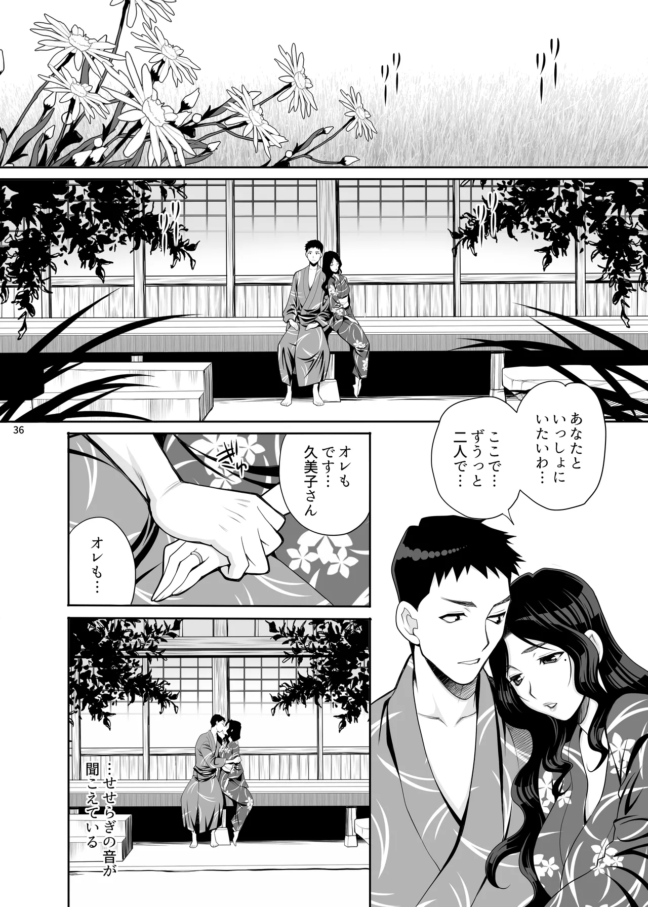 Yukiyanagi no Hon 45 Gogo wa Taikutsu na Kumiko Oshinobi Mitsugetsu Onsen Ryokou Hen page 34 original parody - sole female sole male hentai manga - read online free