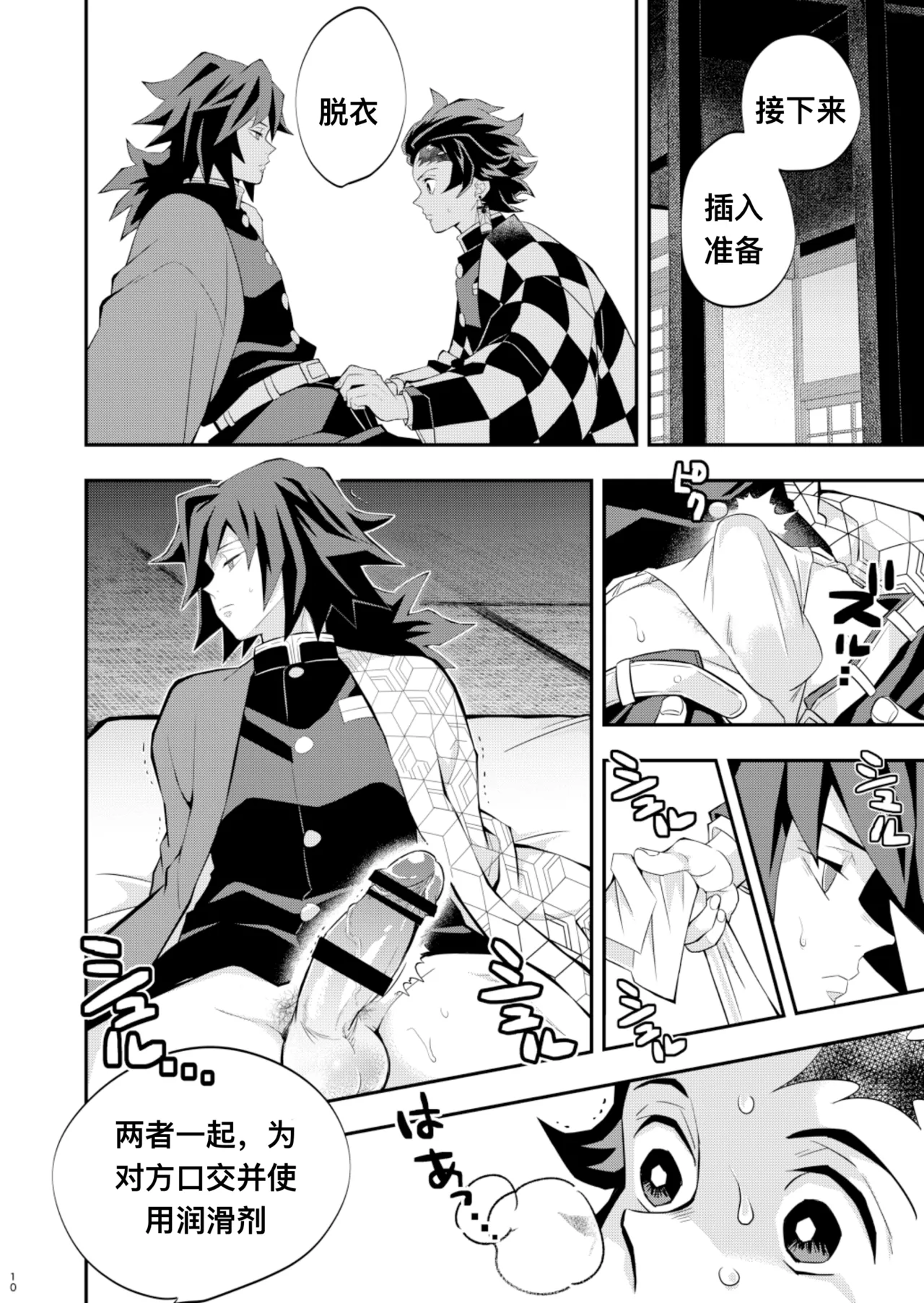 Tairitsu Ihan TanGi Seikou Shobatsu no Sho page 10 featuring tanjirou kamado kimetsu no yaiba parody - muscle anal hentai manga - read online free