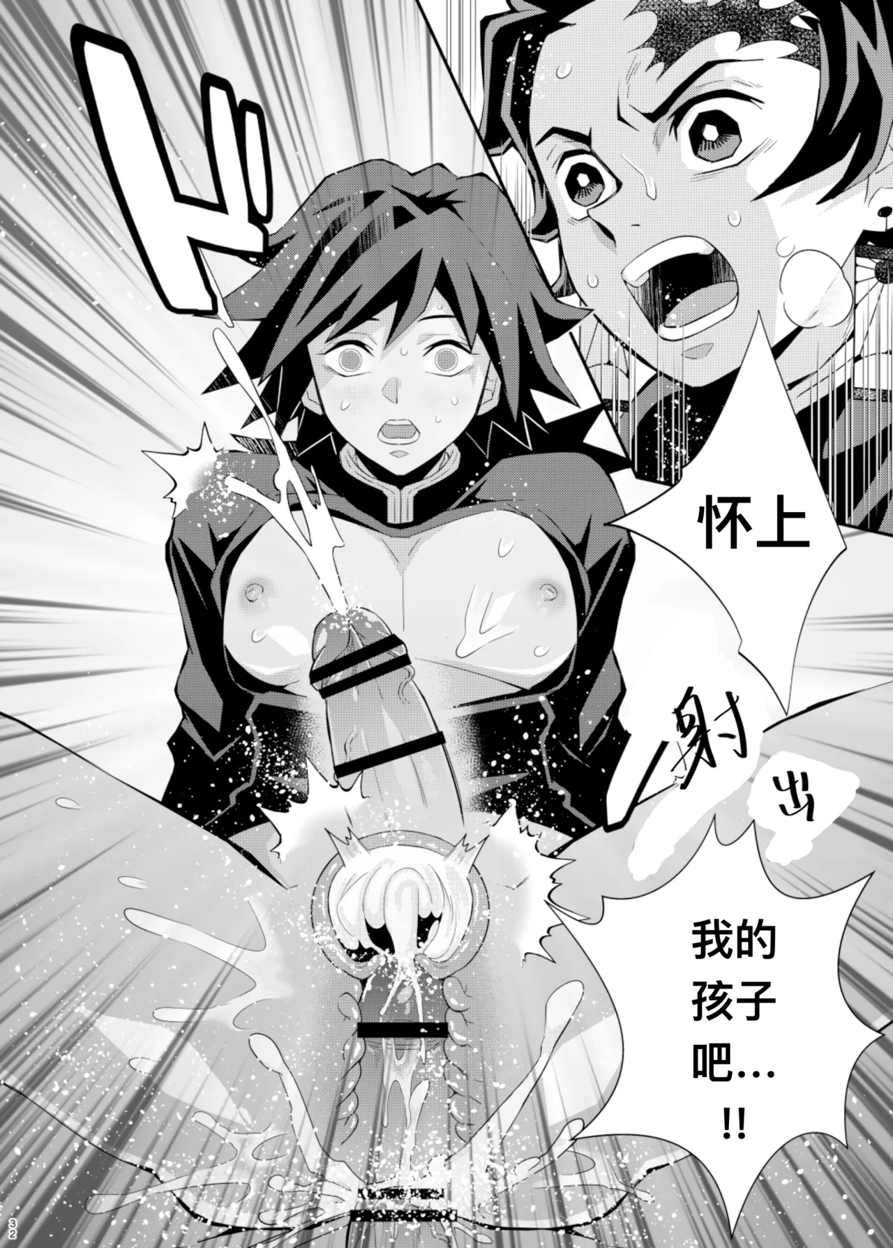 Tairitsu Ihan TanGi Seikou Shobatsu no Sho page 32 featuring tanjirou kamado kimetsu no yaiba parody - anal males only hentai manga - read online free