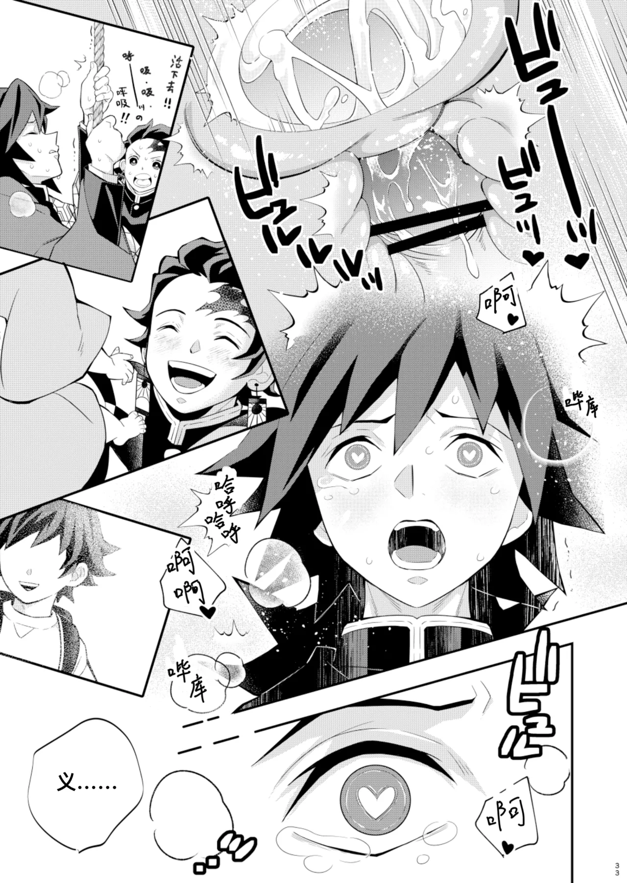 Tairitsu Ihan TanGi Seikou Shobatsu no Sho page 33 featuring tanjirou kamado kimetsu no yaiba parody - anal males only hentai manga - read online free