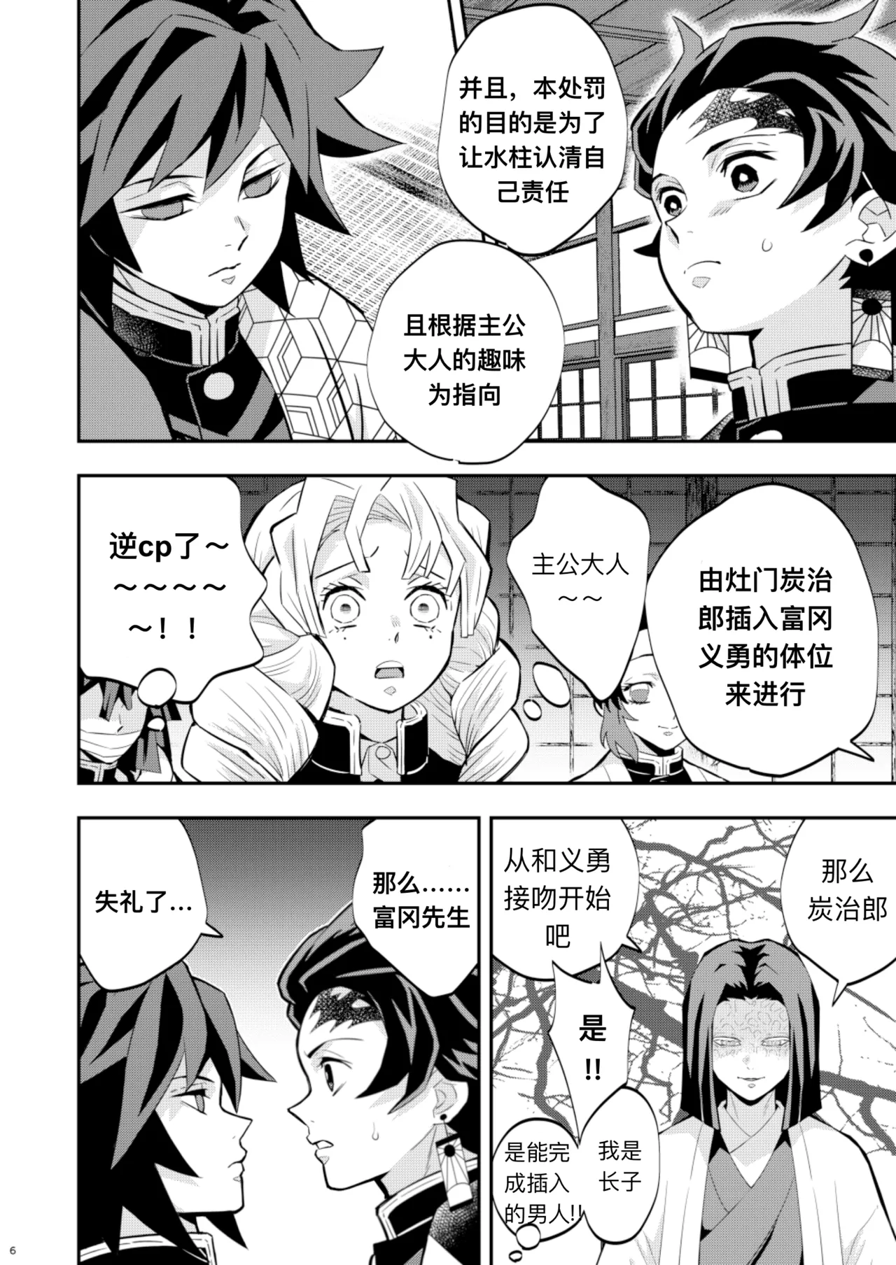 Preview page 6