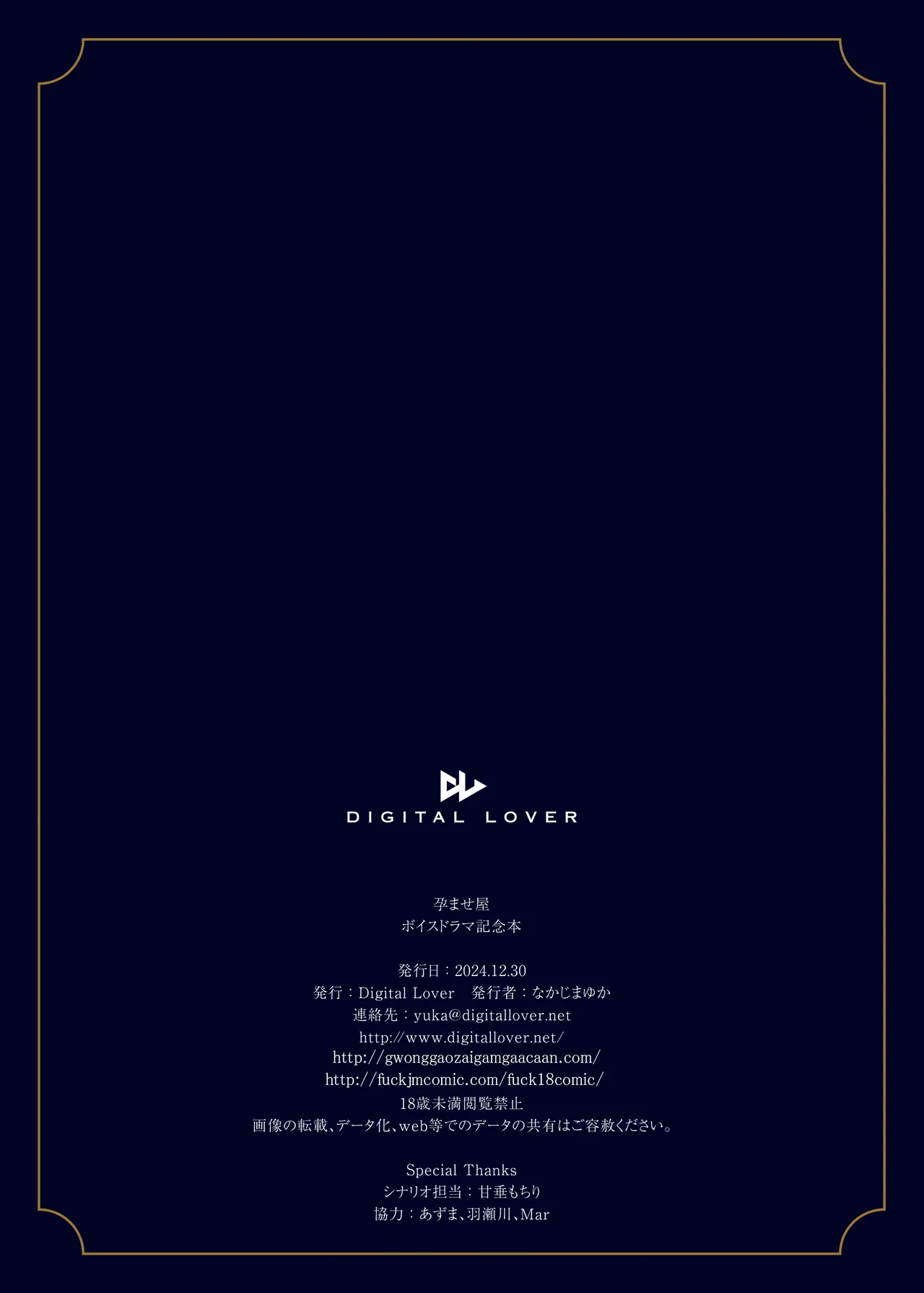 Haramaseya Voice Drama Shousasshi page 14 original parody - hairy yuri hentai manga - read online free