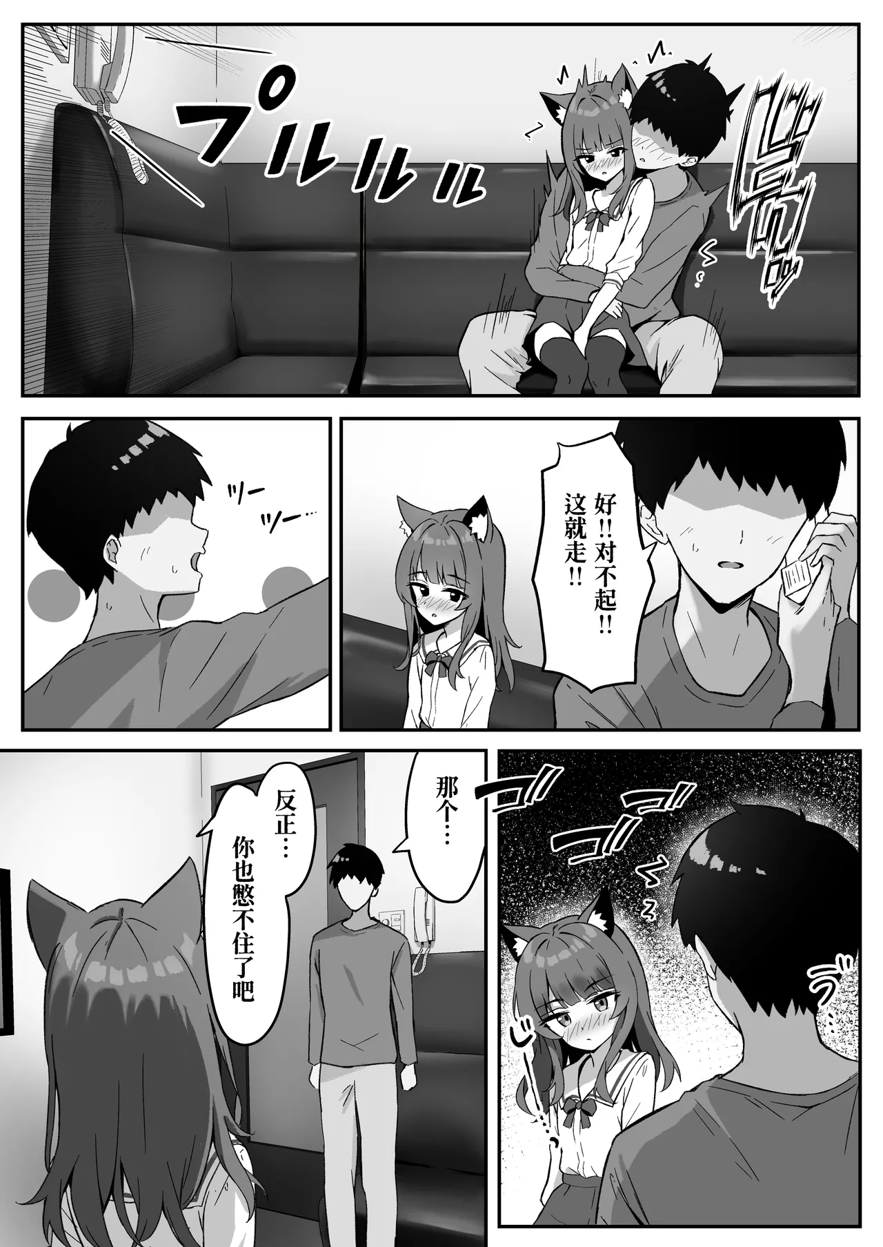 Shibushibu Tanomi o Kiite kureru Uchi no Neko - My cat reluctantly listens to my request 3 | 我家的猫不情不愿地听我差遣 3 page 15 original parody - sole female sole male hentai manga - read online free