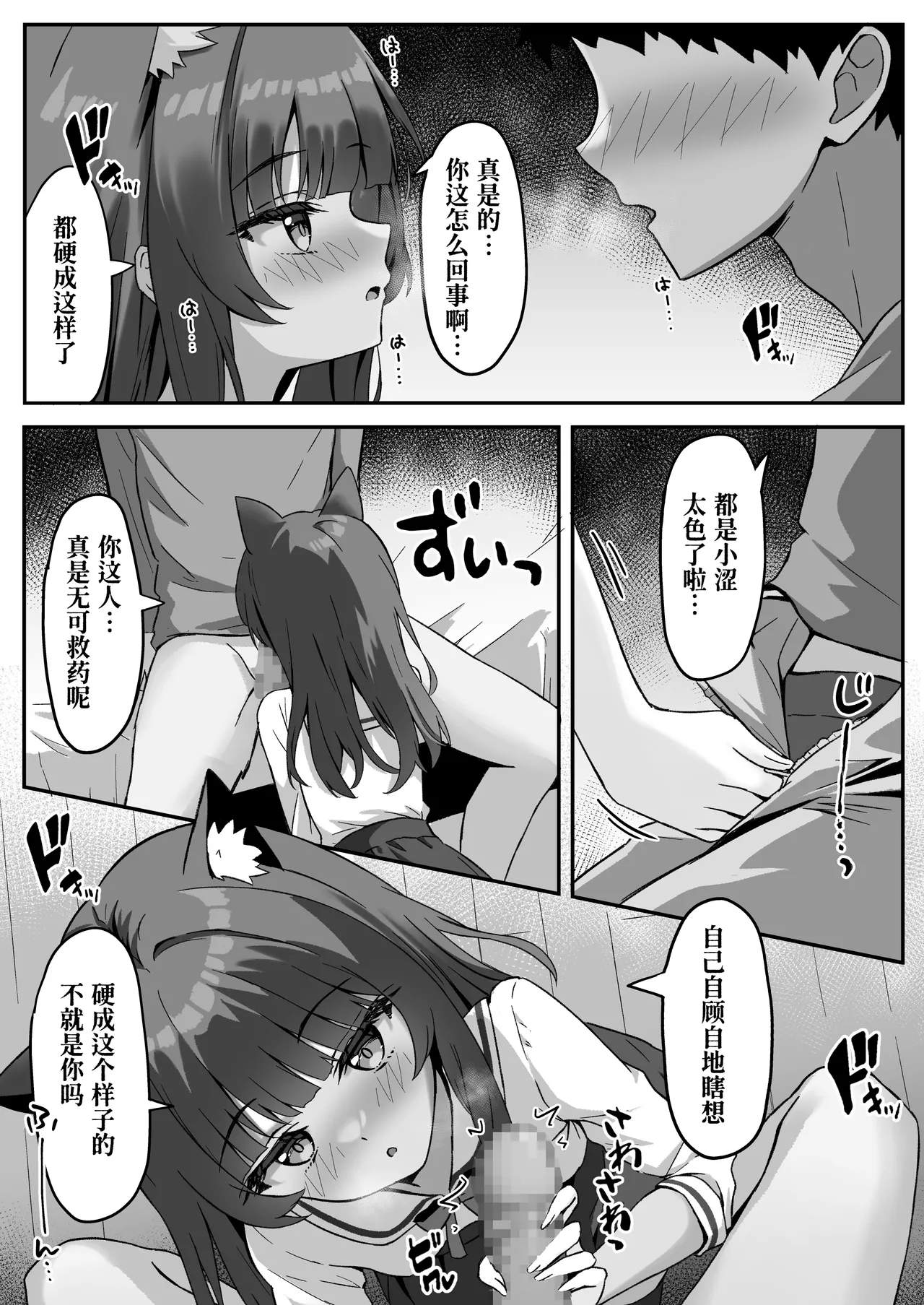 Shibushibu Tanomi o Kiite kureru Uchi no Neko - My cat reluctantly listens to my request 3 | 我家的猫不情不愿地听我差遣 3 page 18 original parody - multi-work series stockings hentai manga - read online free