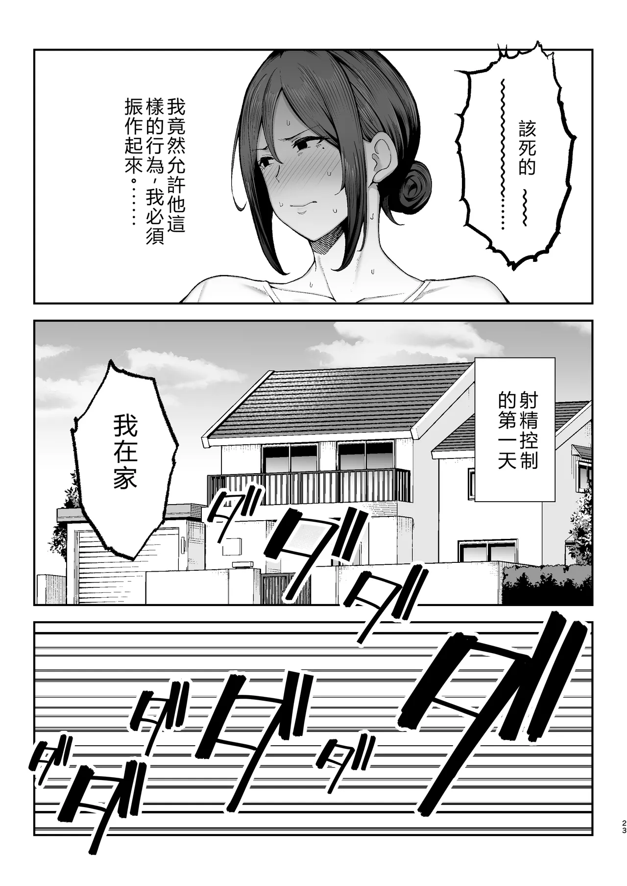 いちばん身近でエロい雌みゆき2 〜母だけど、息子と禁欲はじめます。〜 page 24 original parody - milf big breasts hentai manga - read online free