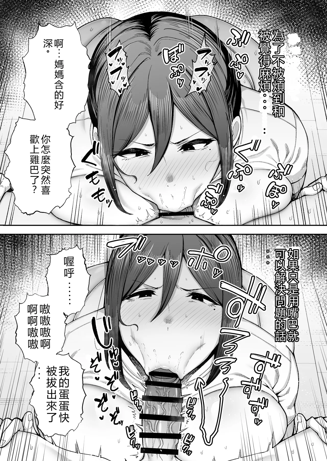 いちばん身近でエロい雌みゆき2 〜母だけど、息子と禁欲はじめます。〜 page 32 original parody - milf big breasts hentai manga - read online free