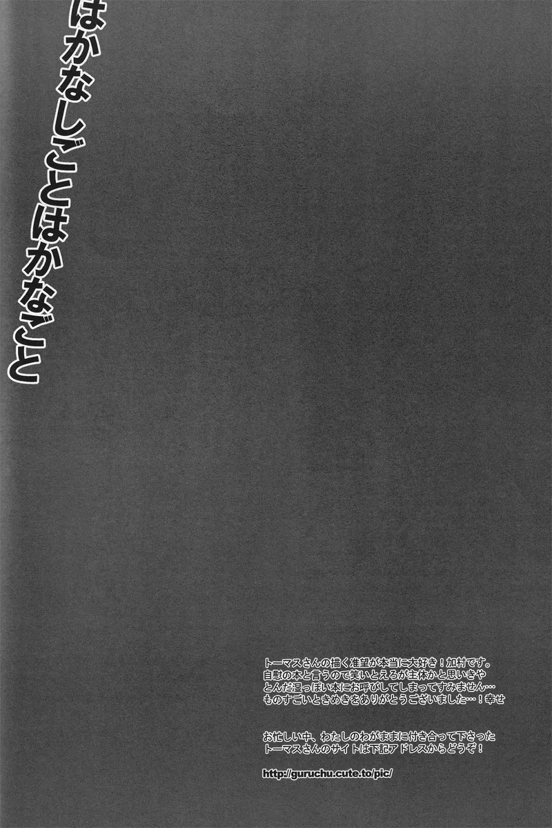 Hakanashigoto Wa Kanagoto page 30 featuring nozomu itoshiki sayonara zetsubou sensei parody - glasses teacher hentai manga - read online free