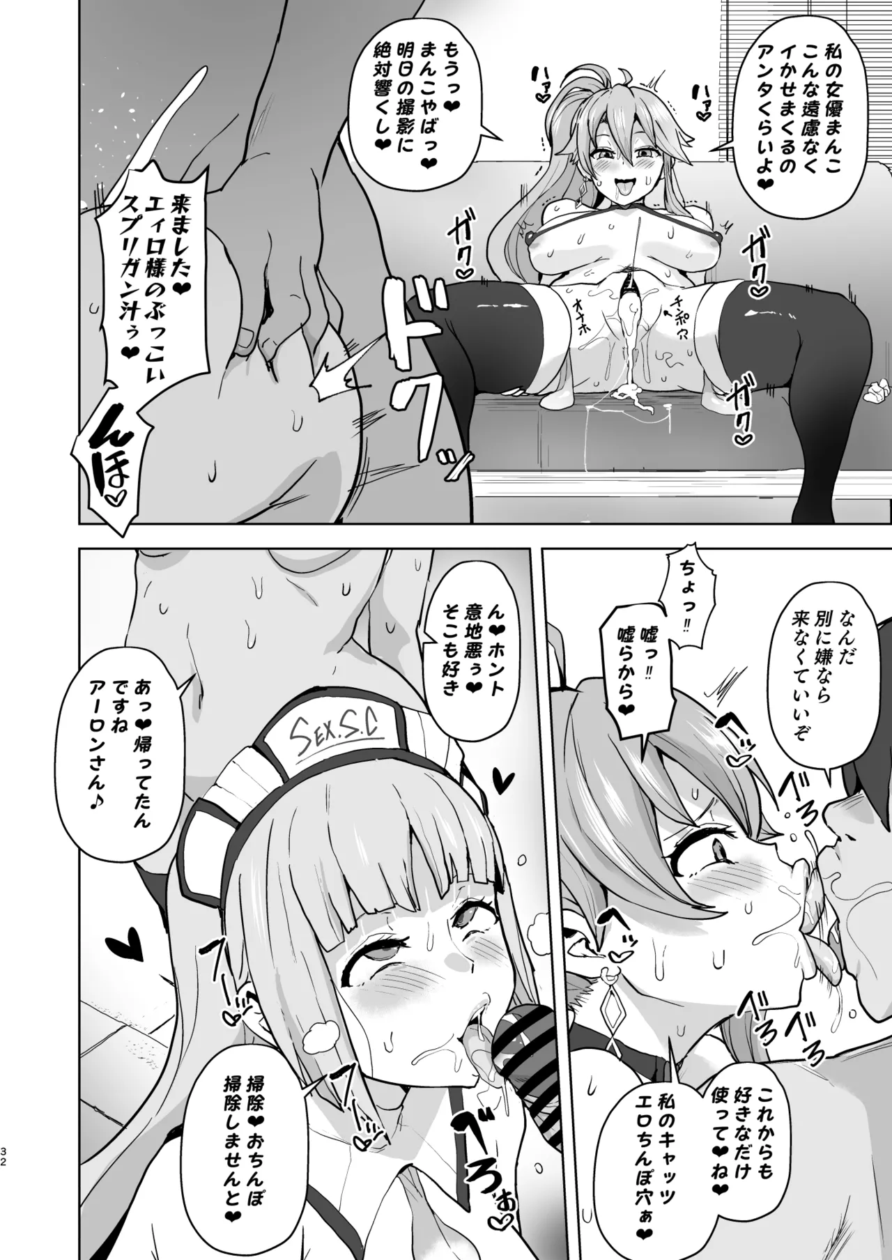 Kaihen no Kiseki page 33 featuring fie claussell the legend of heroes parody - kissing big breasts hentai manga - read online free