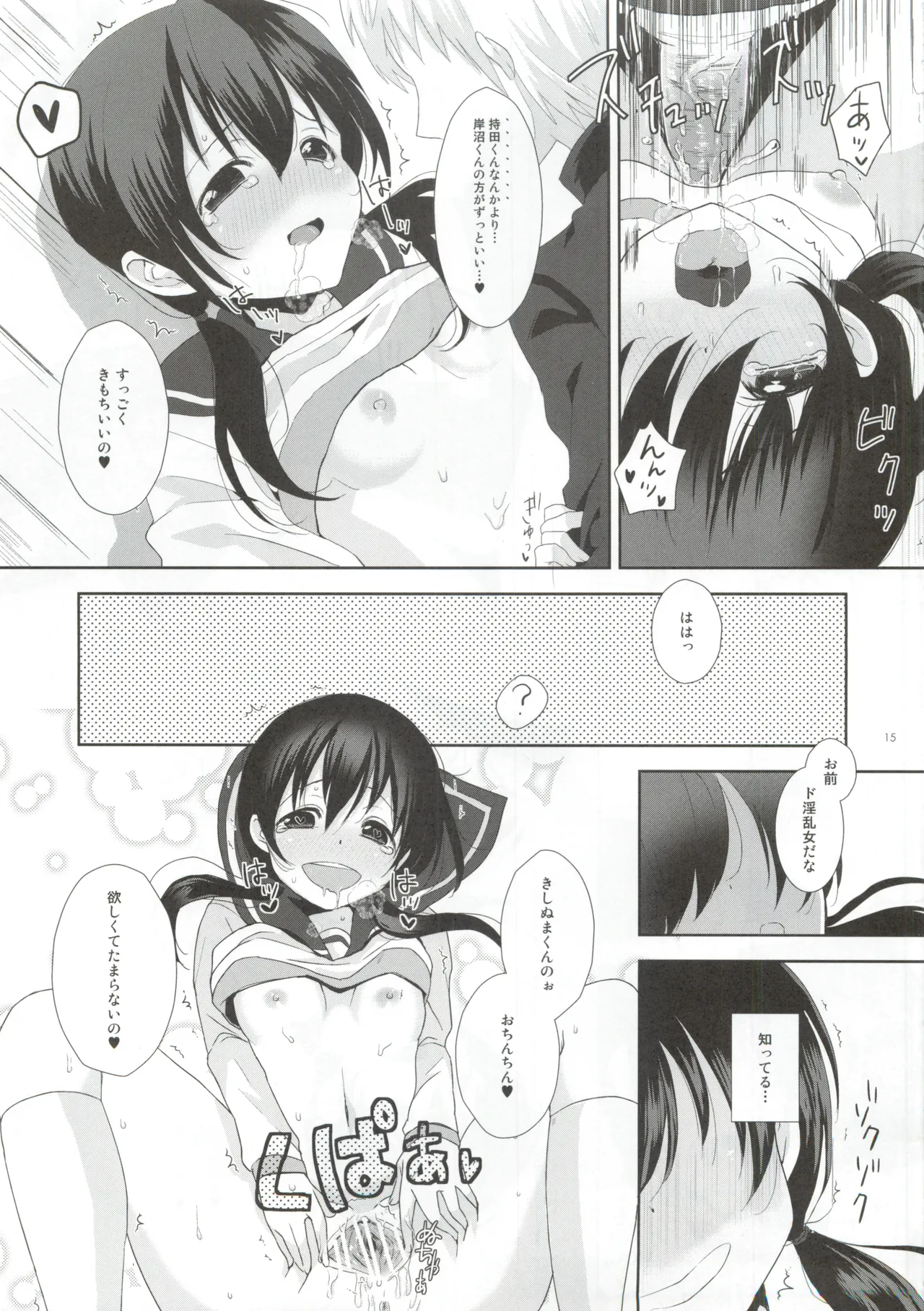 Koi ga Utagai no Tane naraba page 14 featuring ayumi shinozaki corpse party parody - twintails asphyxiation hentai manga - read online free
