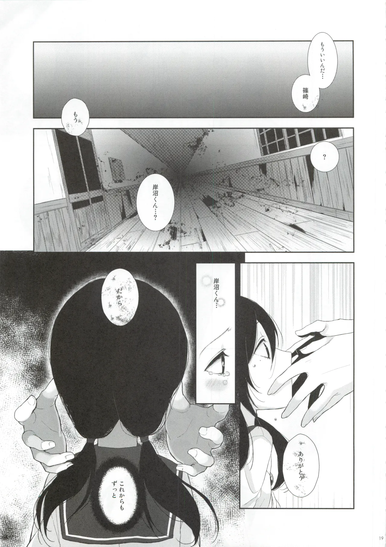 Koi ga Utagai no Tane naraba page 18 featuring ayumi shinozaki corpse party parody - twintails asphyxiation hentai manga - read online free