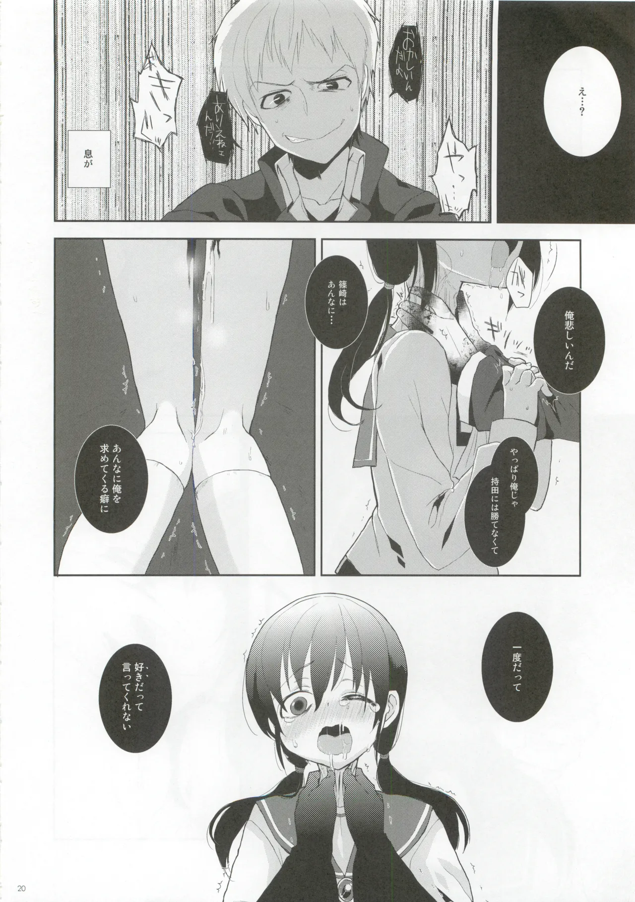 Koi ga Utagai no Tane naraba page 19 featuring ayumi shinozaki corpse party parody - twintails asphyxiation hentai manga - read online free