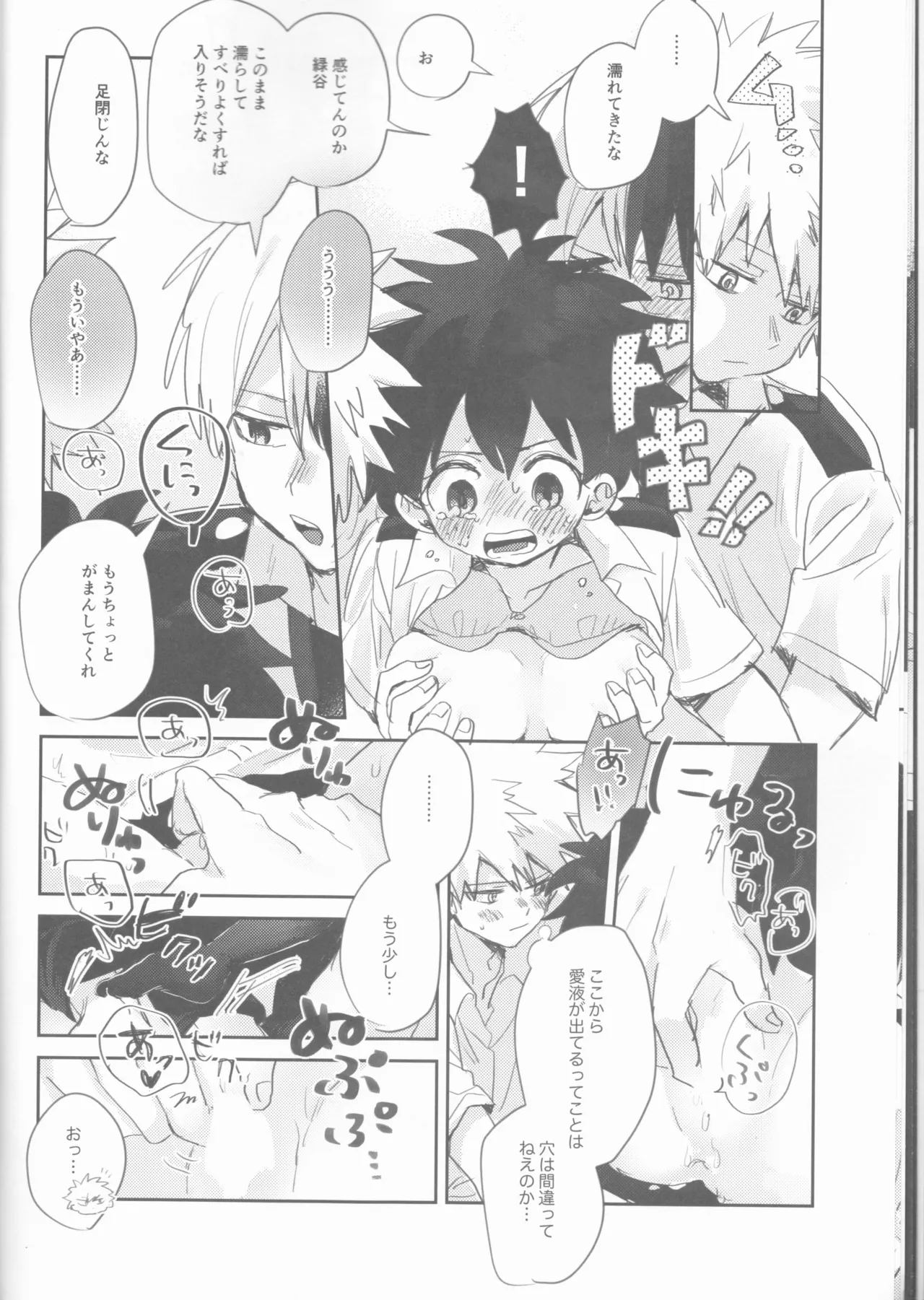 Sex Shinai to Derarenai Heya page 11 featuring izuku midoriya my hero academia parody - mmf threesome group hentai manga - read online free