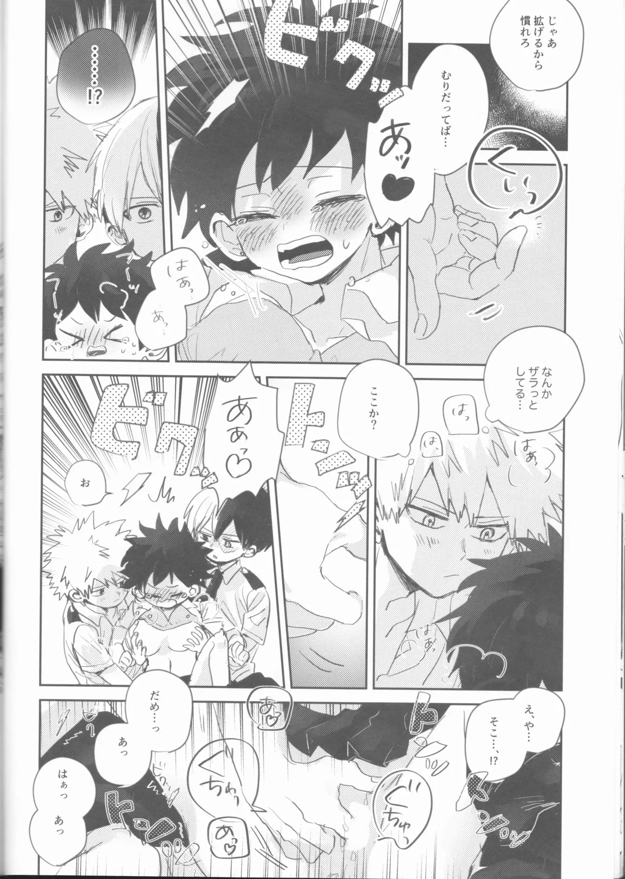 Sex Shinai to Derarenai Heya page 13 featuring katsuki bakugou my hero academia parody - group mmf threesome hentai manga - read online free