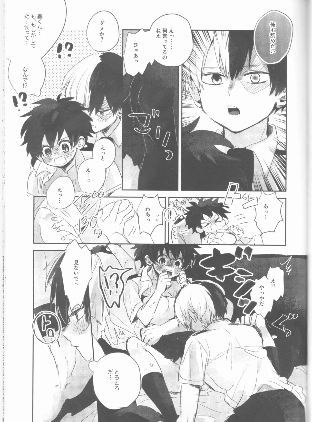 Sex Shinai to Derarenai Heya page 16 featuring izuku midoriya my hero academia parody - mmf threesome group hentai manga - read online free