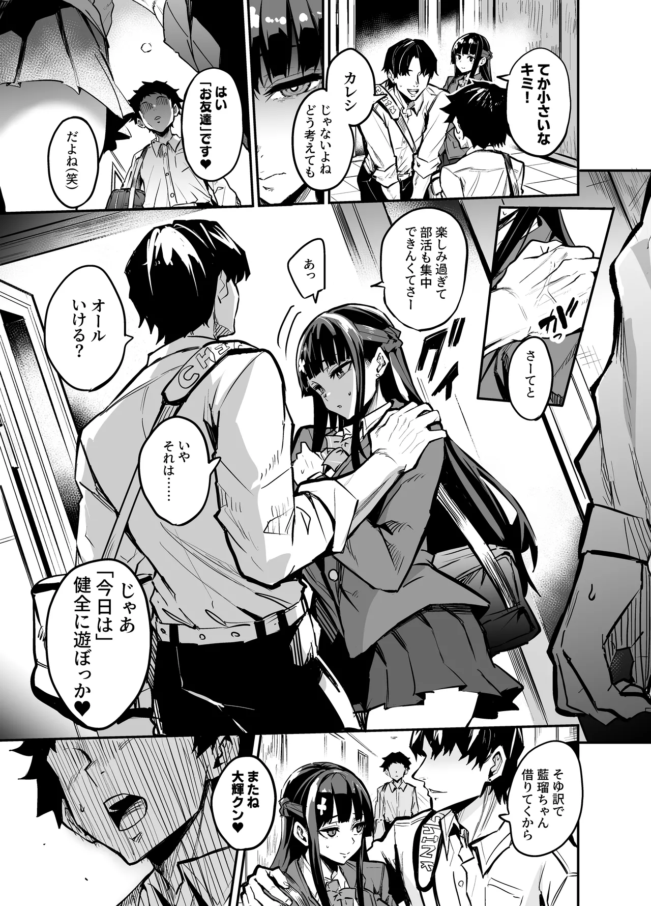 Daiki-kun Shitsuke Hen page 34 original parody - stockings kissing hentai manga - read online free