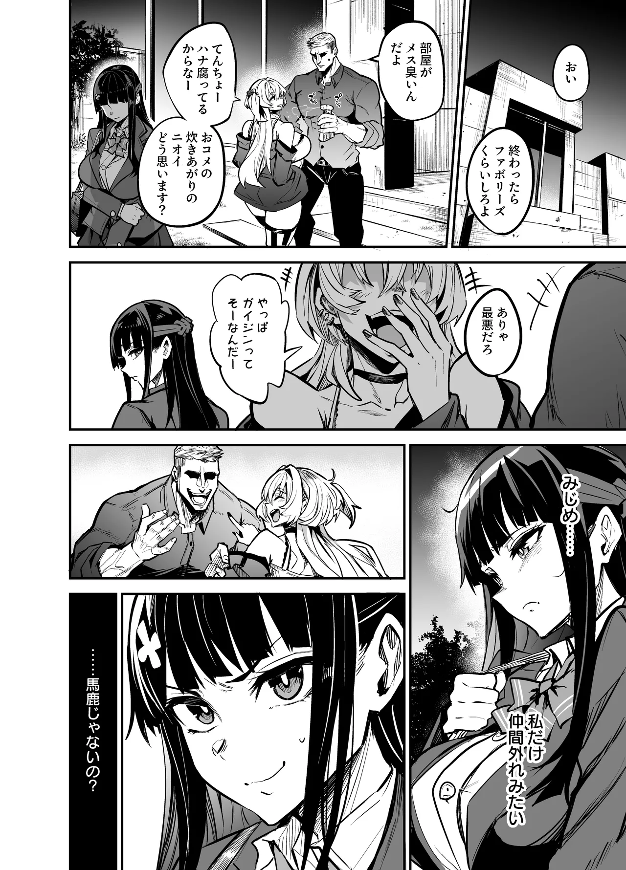Daiki-kun Shitsuke Hen - Page 63