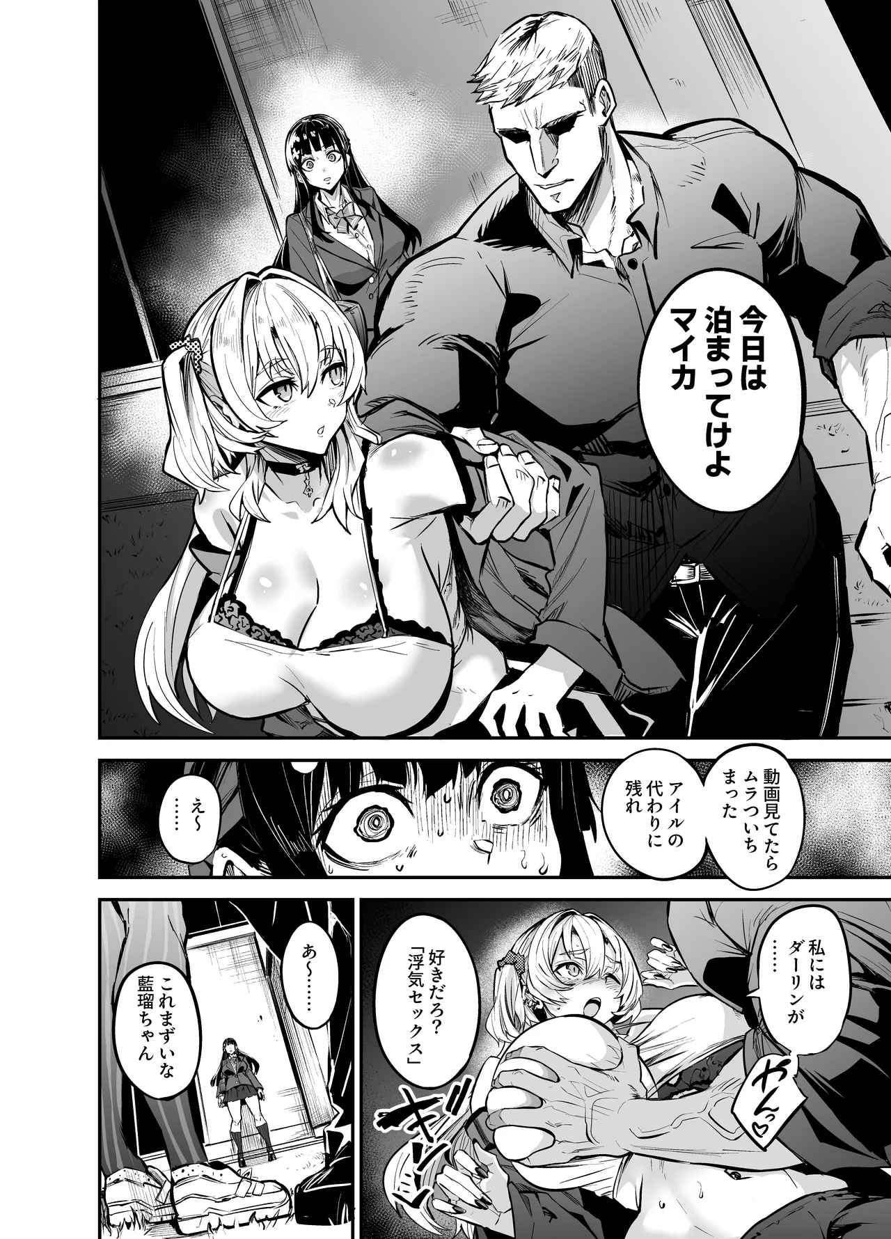 Daiki-kun Shitsuke Hen page 65 original parody - kissing big breasts hentai manga - read online free