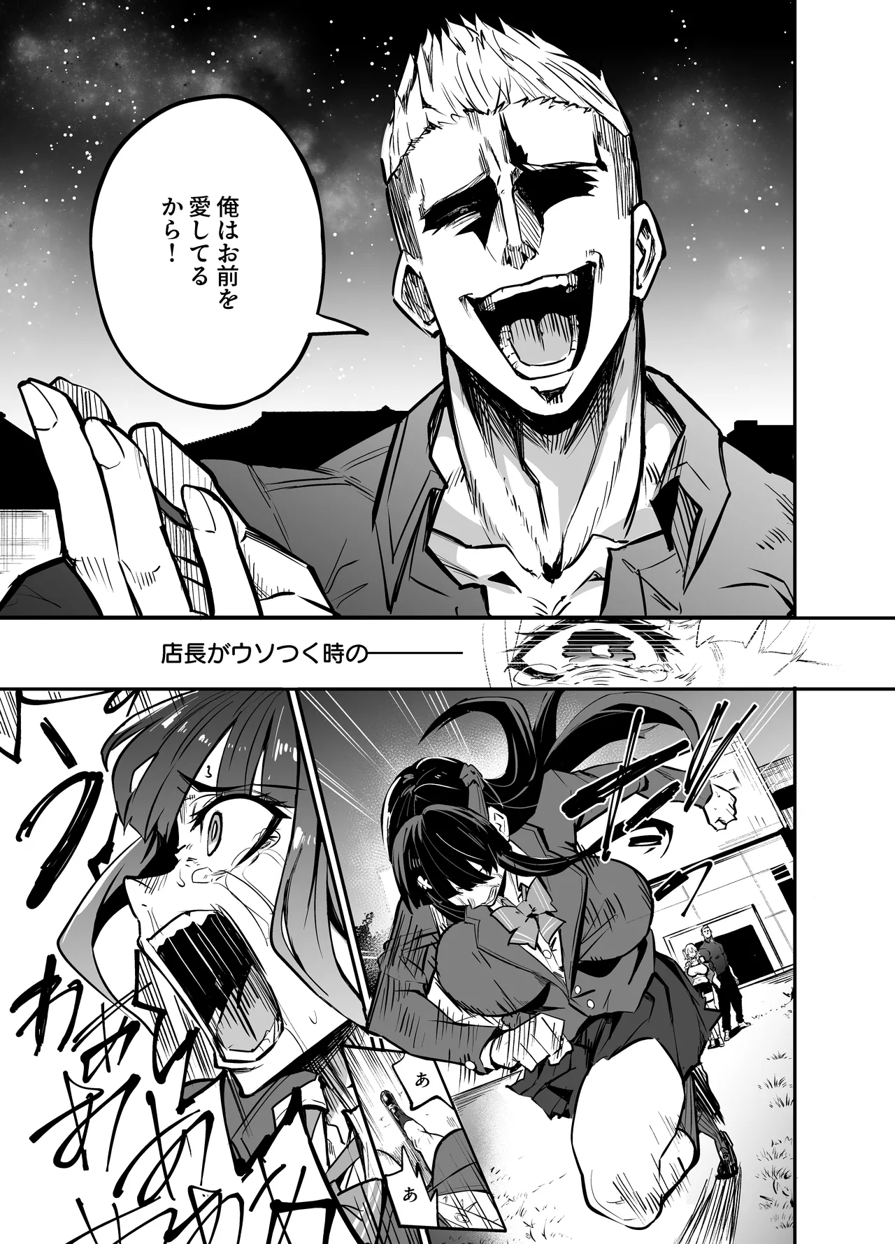 Daiki-kun Shitsuke Hen page 68 original parody - kissing big breasts hentai manga - read online free