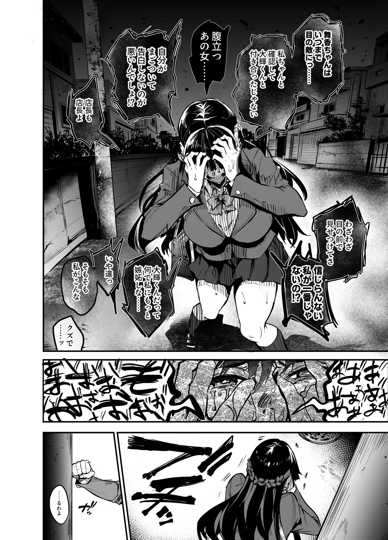 Daiki-kun Shitsuke Hen page 71 original parody - stockings kissing hentai manga - read online free