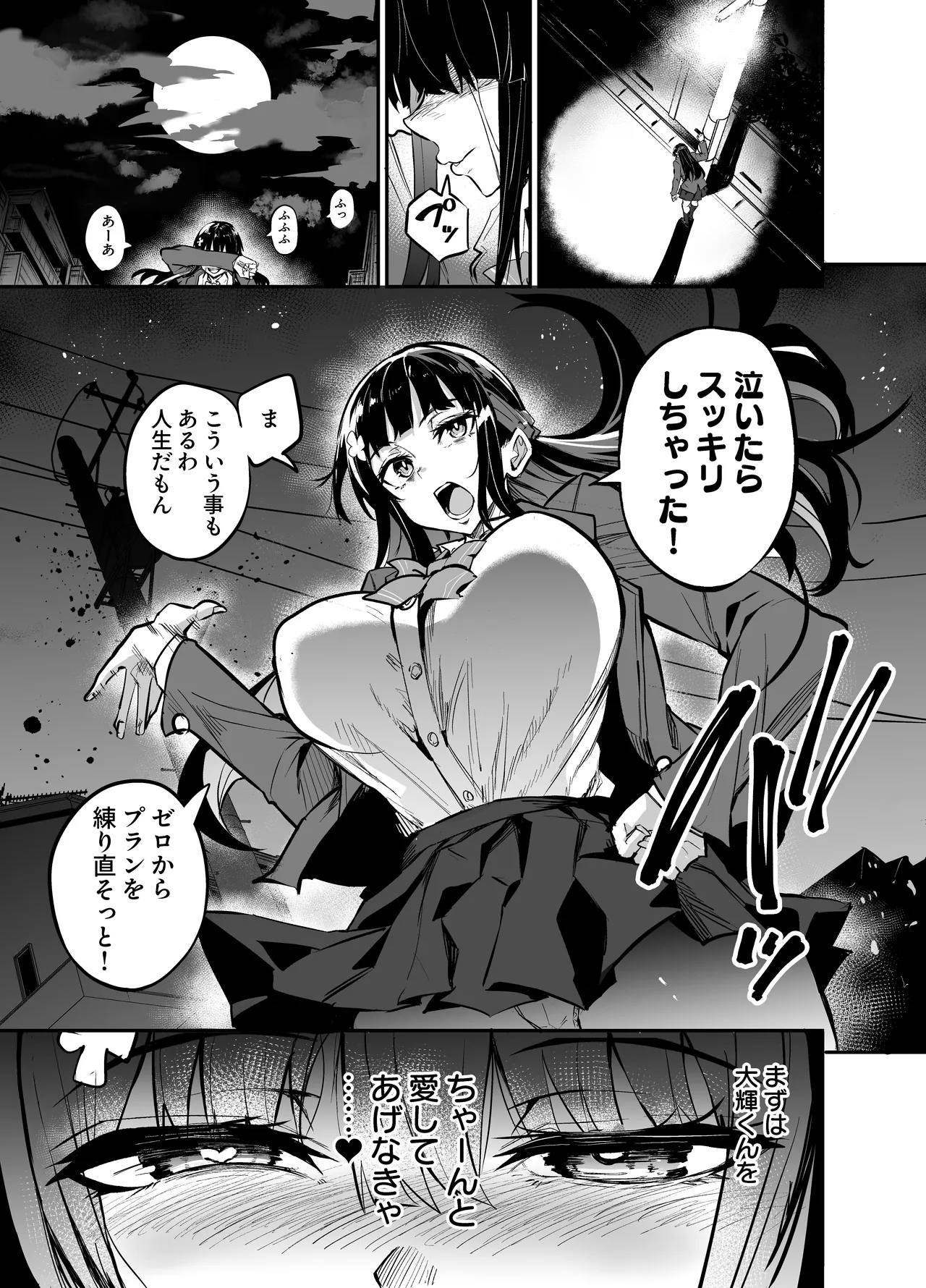 Daiki-kun Shitsuke Hen page 74 original parody - kissing big breasts hentai manga - read online free