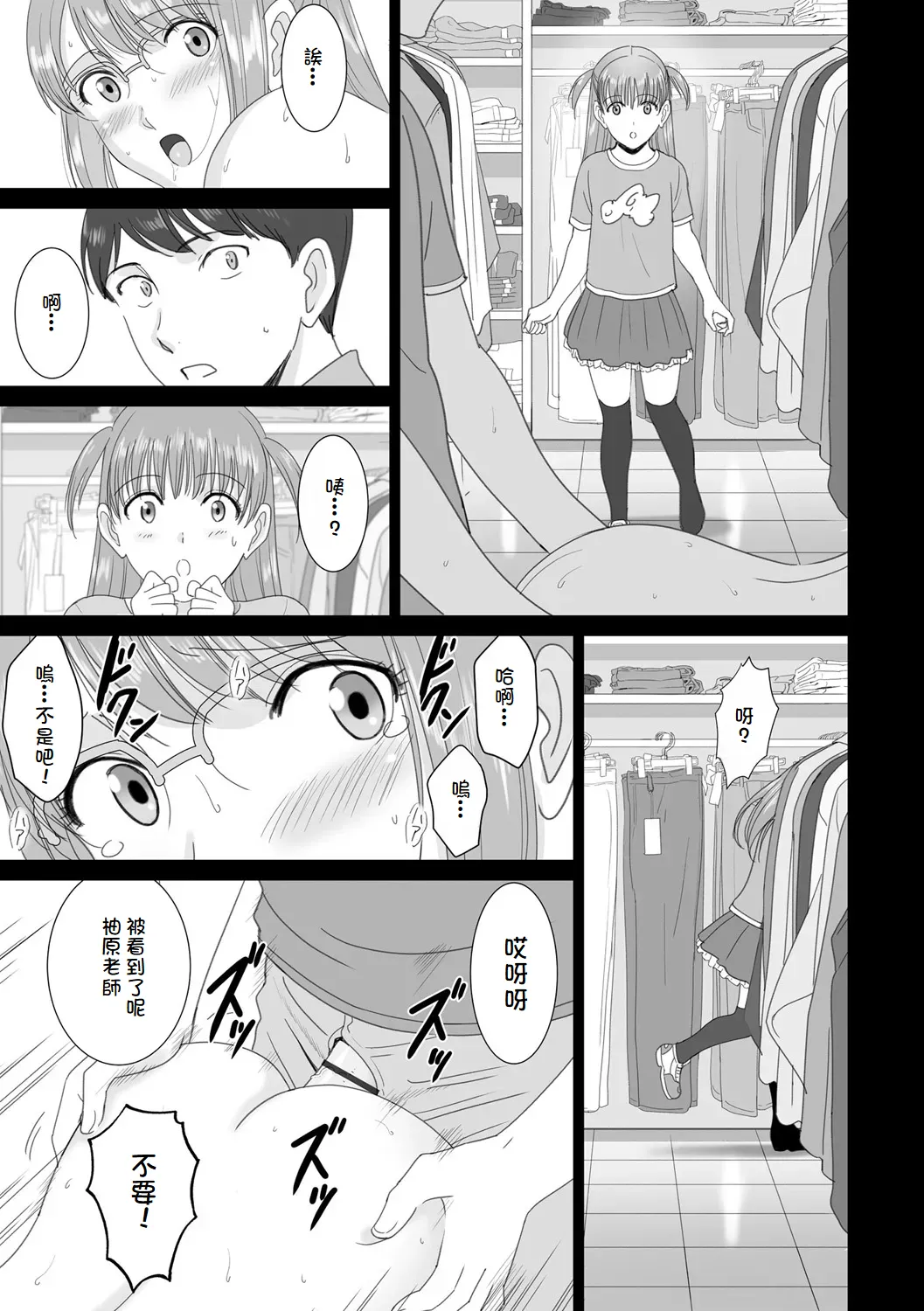 Shokuba no Bijin Kyoushi ga Hentai Roshutsukyou Datta Toki no Taishohou page 23 - sole female sole male hentai manga - read online free