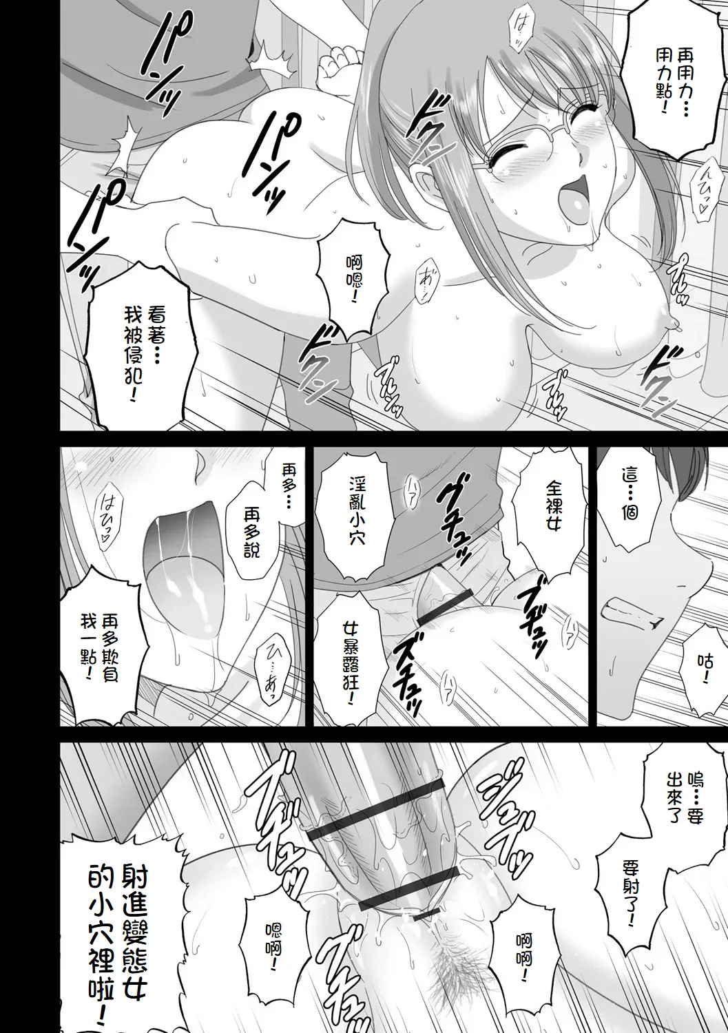 Shokuba no Bijin Kyoushi ga Hentai Roshutsukyou Datta Toki no Taishohou page 26 - big breasts glasses hentai manga - read online free