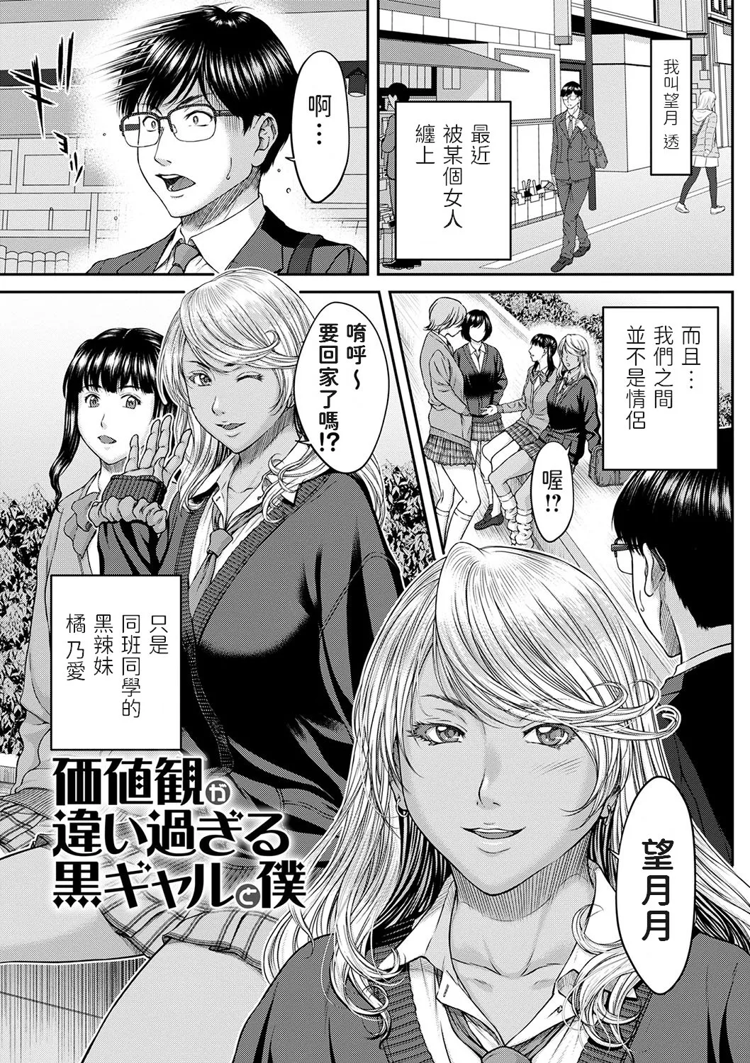 Orgasm x Orgasm page 110 - hairy rough translation hentai manga - read online free