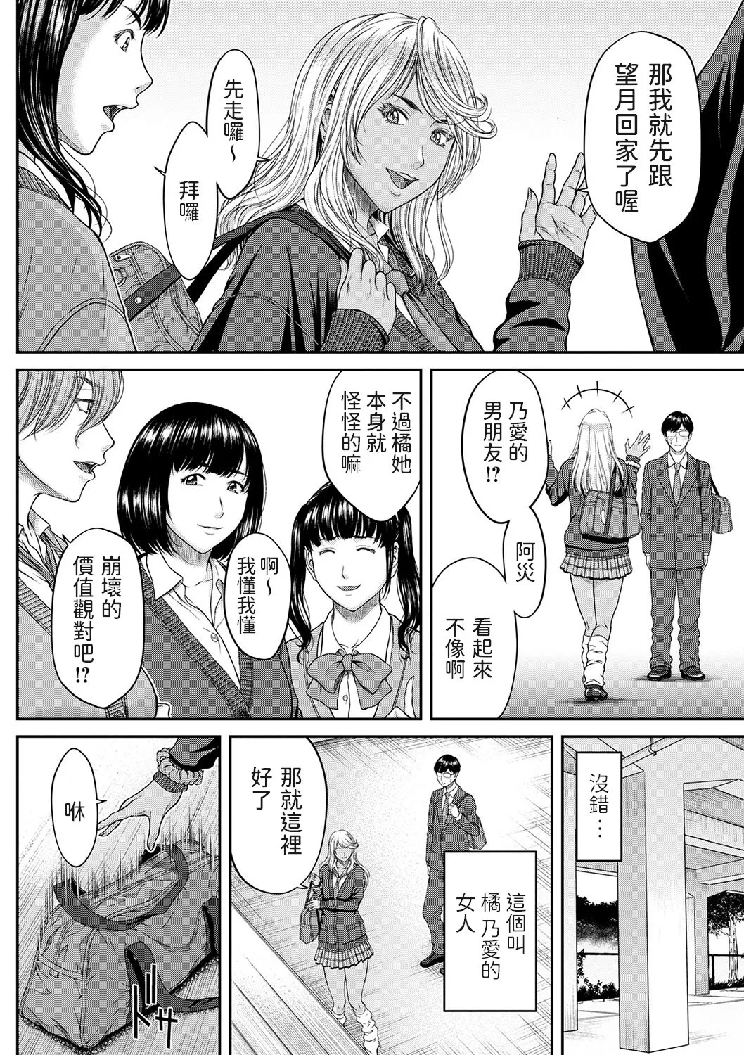 Orgasm x Orgasm page 111 - hairy rough translation hentai manga - read online free