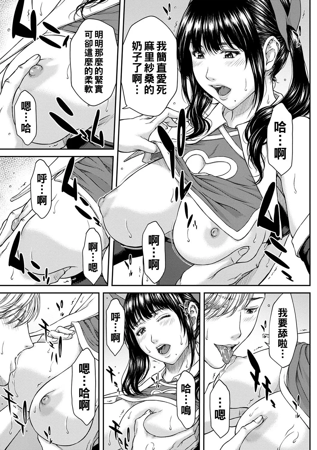 Orgasm x Orgasm page 152 - milf big breasts hentai manga - read online free