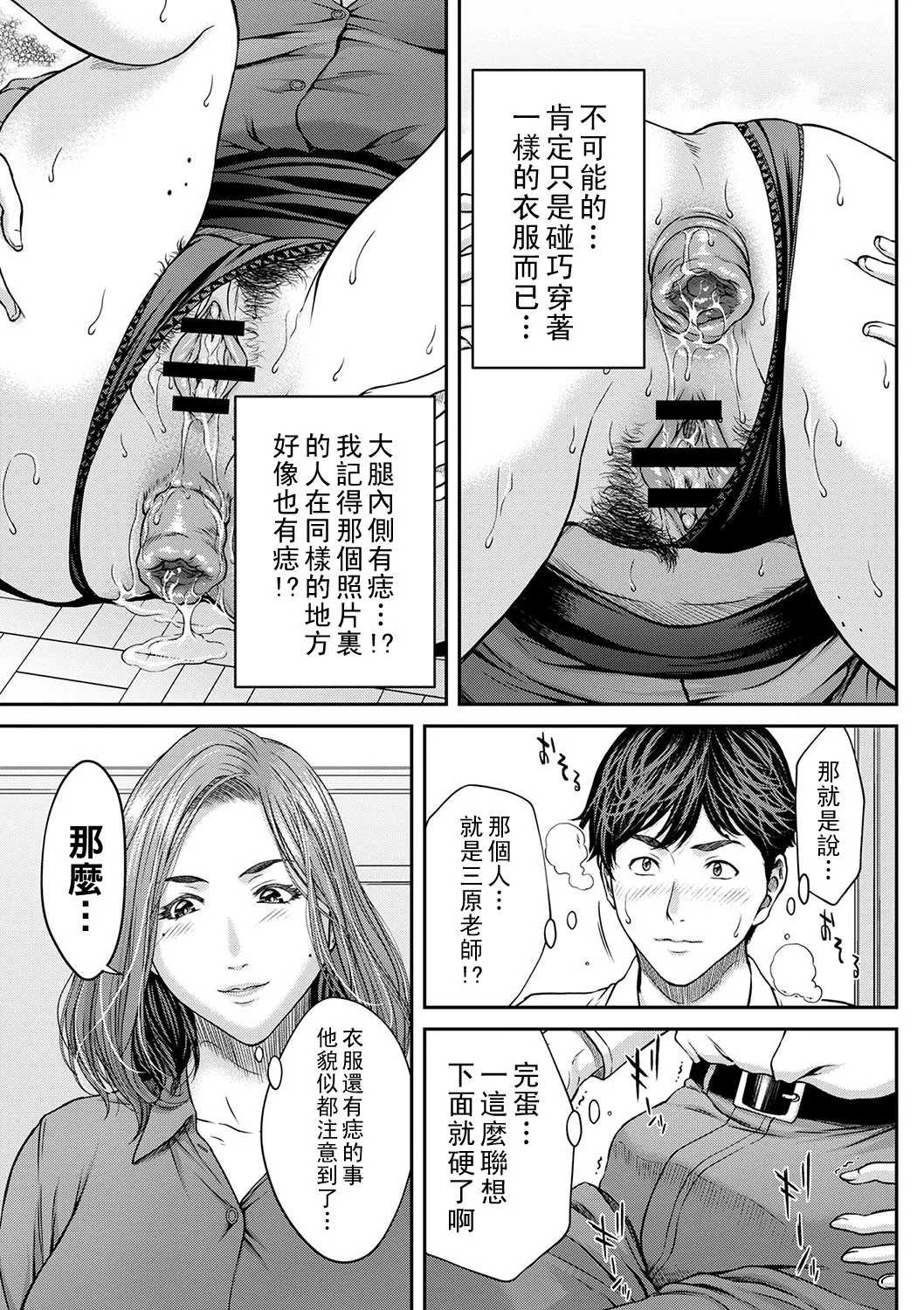 Orgasm x Orgasm page 16 - milf big breasts hentai manga - read online free