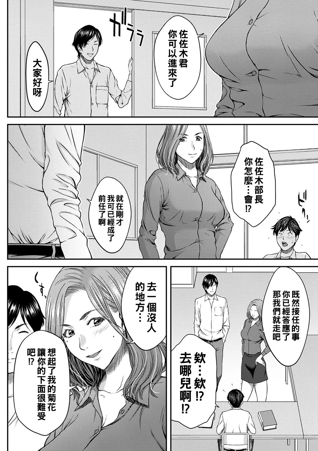 Orgasm x Orgasm page 17 - hairy rough translation hentai manga - read online free