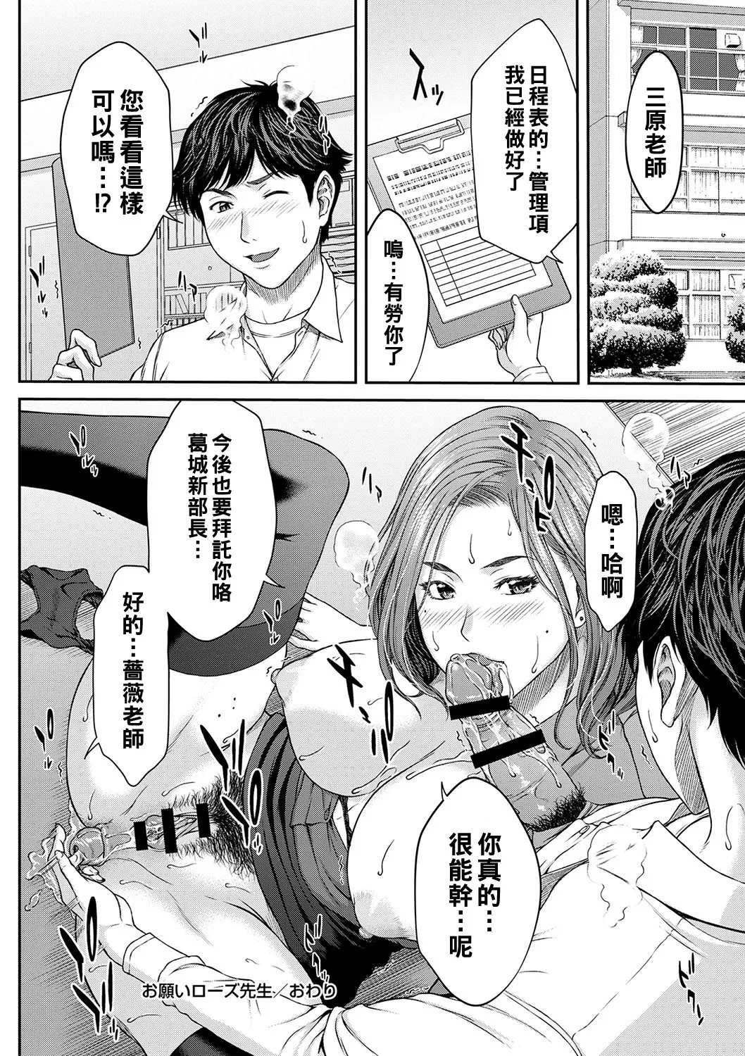 Orgasm x Orgasm page 29 - milf big breasts hentai manga - read online free