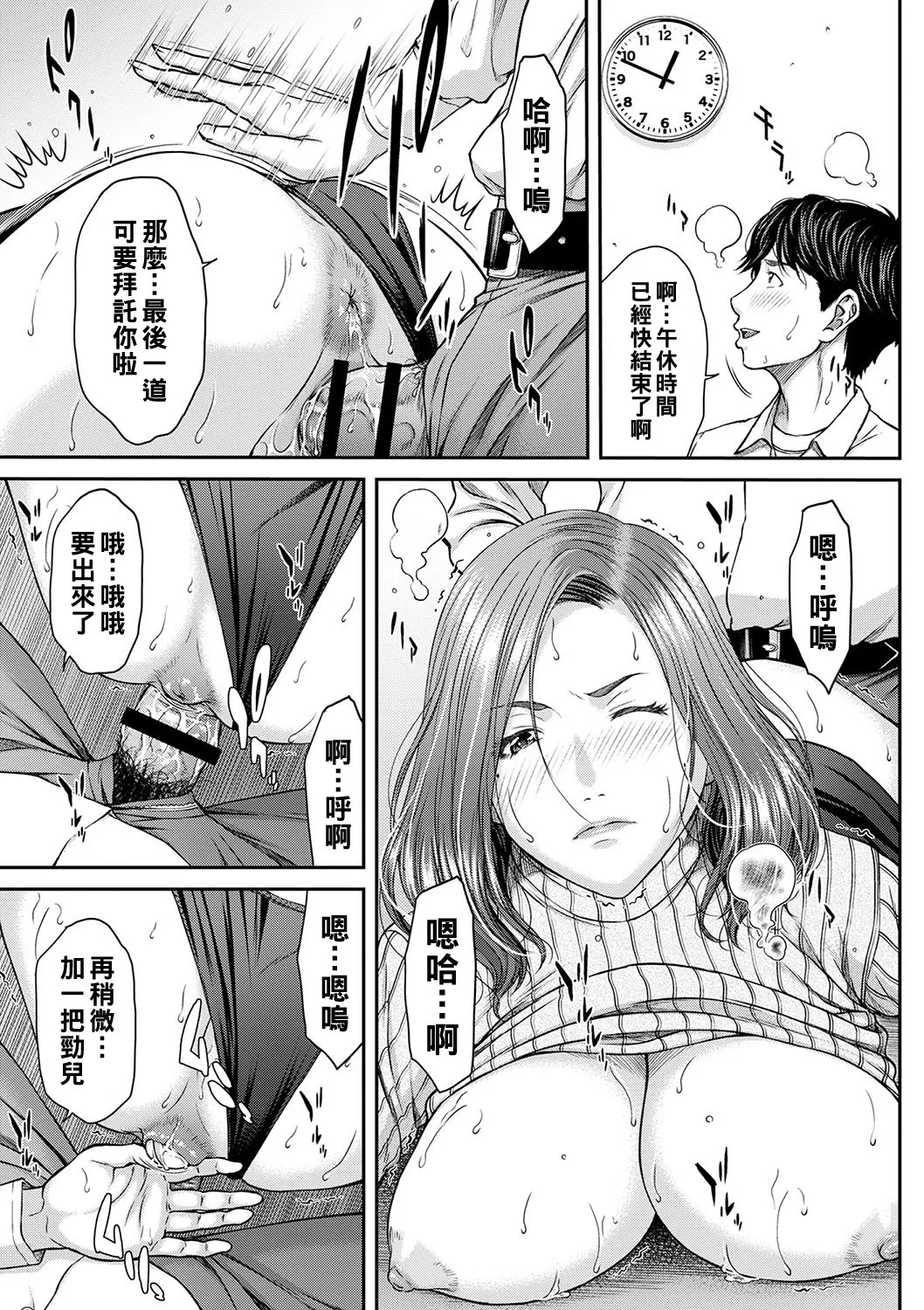 Orgasm x Orgasm page 32 - hairy rough translation hentai manga - read online free