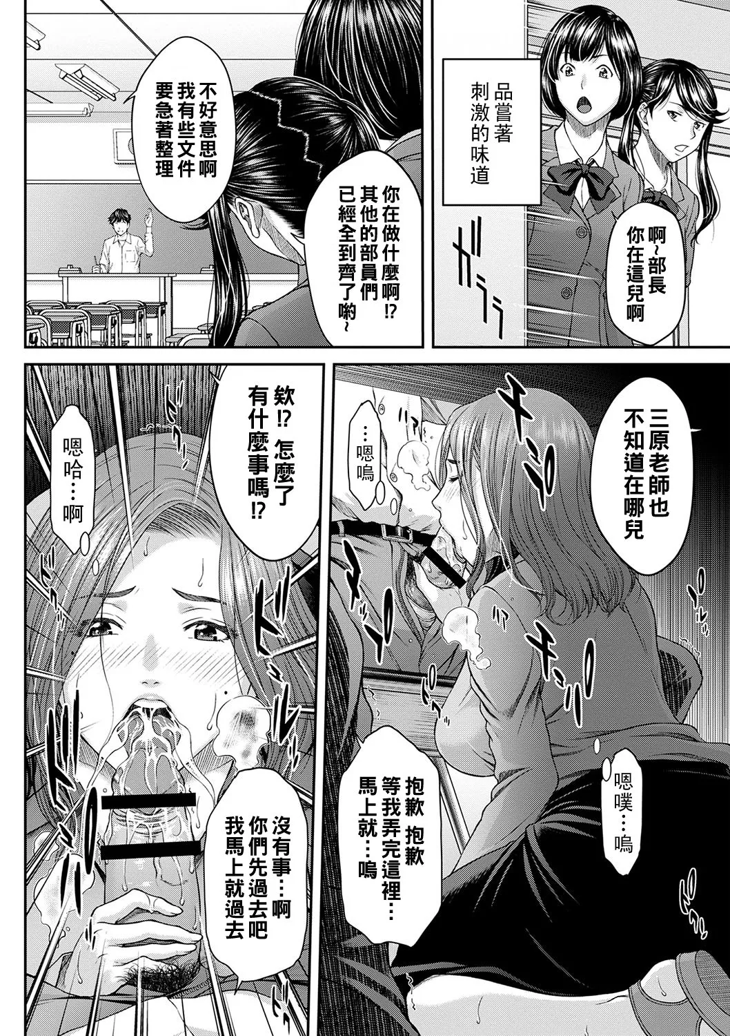 Orgasm x Orgasm page 37 - hairy rough translation hentai manga - read online free