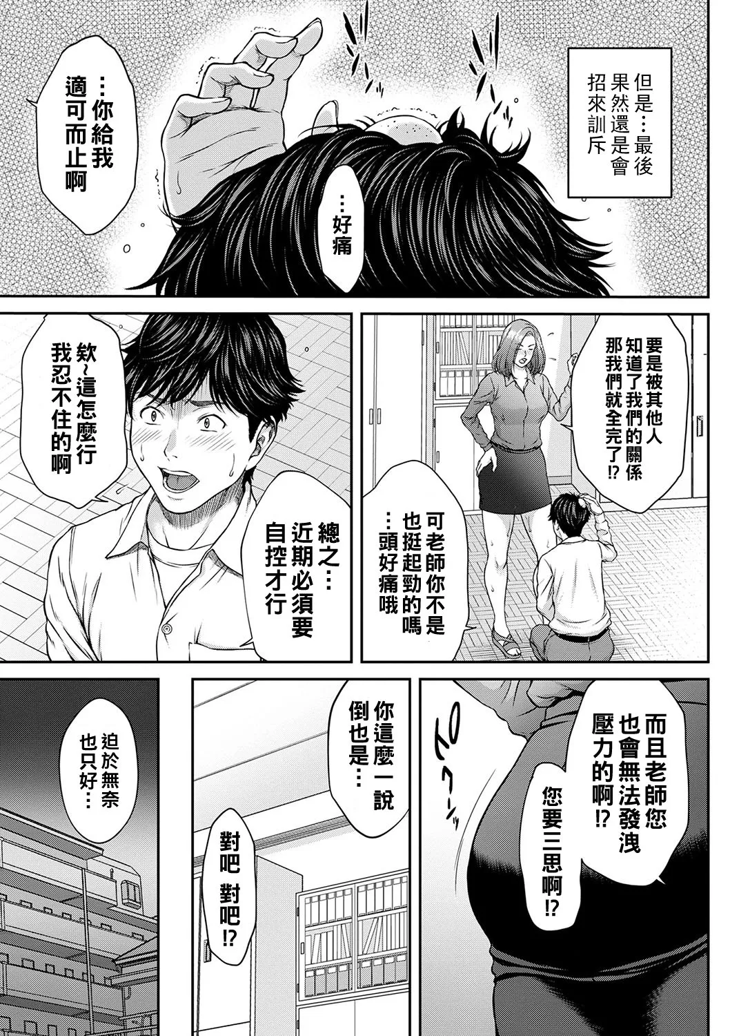 Orgasm x Orgasm page 38 - milf big breasts hentai manga - read online free