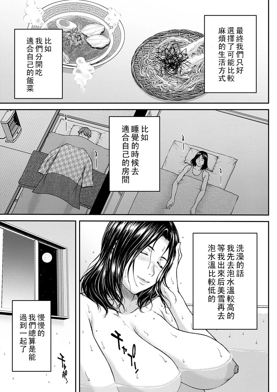 Orgasm x Orgasm page 56 - hairy rough translation hentai manga - read online free