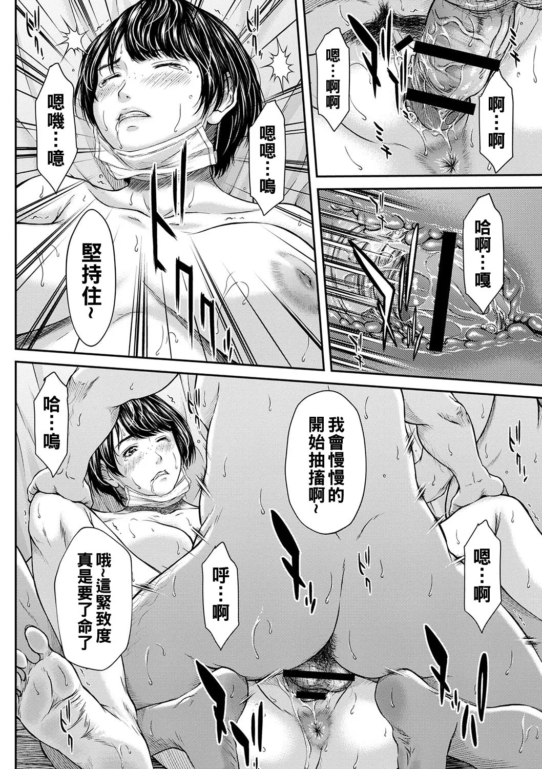Orgasm x Orgasm - Page 83