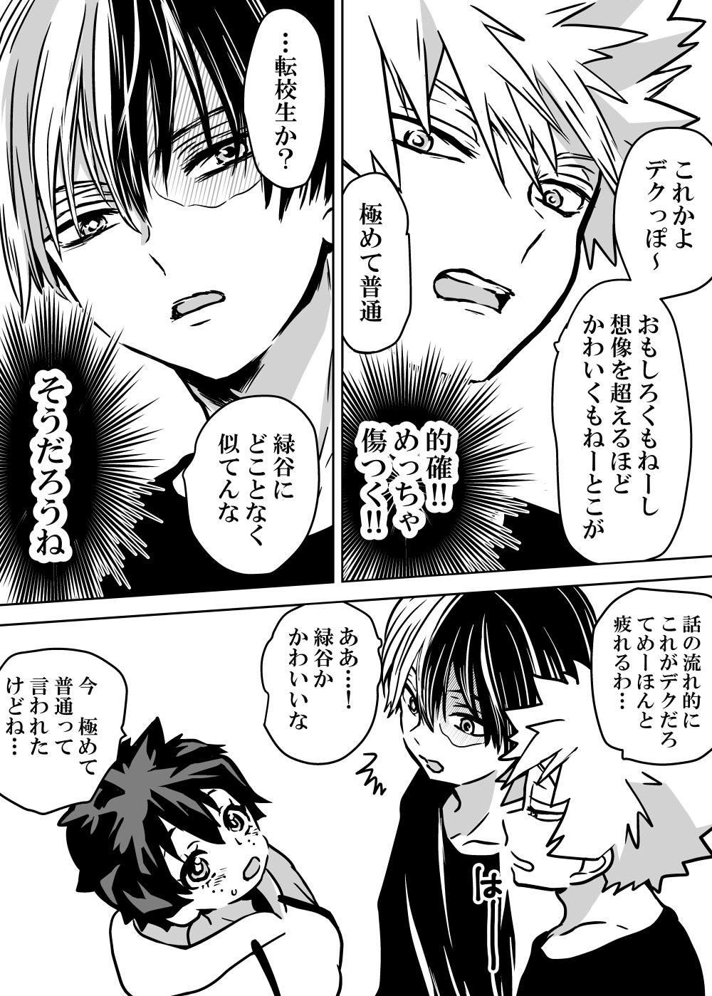 Nyotaika Shita Deku ni A-gumi ga Waite Muragaru Hanashi page 13 featuring izuku midoriya my hero academia parody - big breasts swimsuit hentai manga - read online free