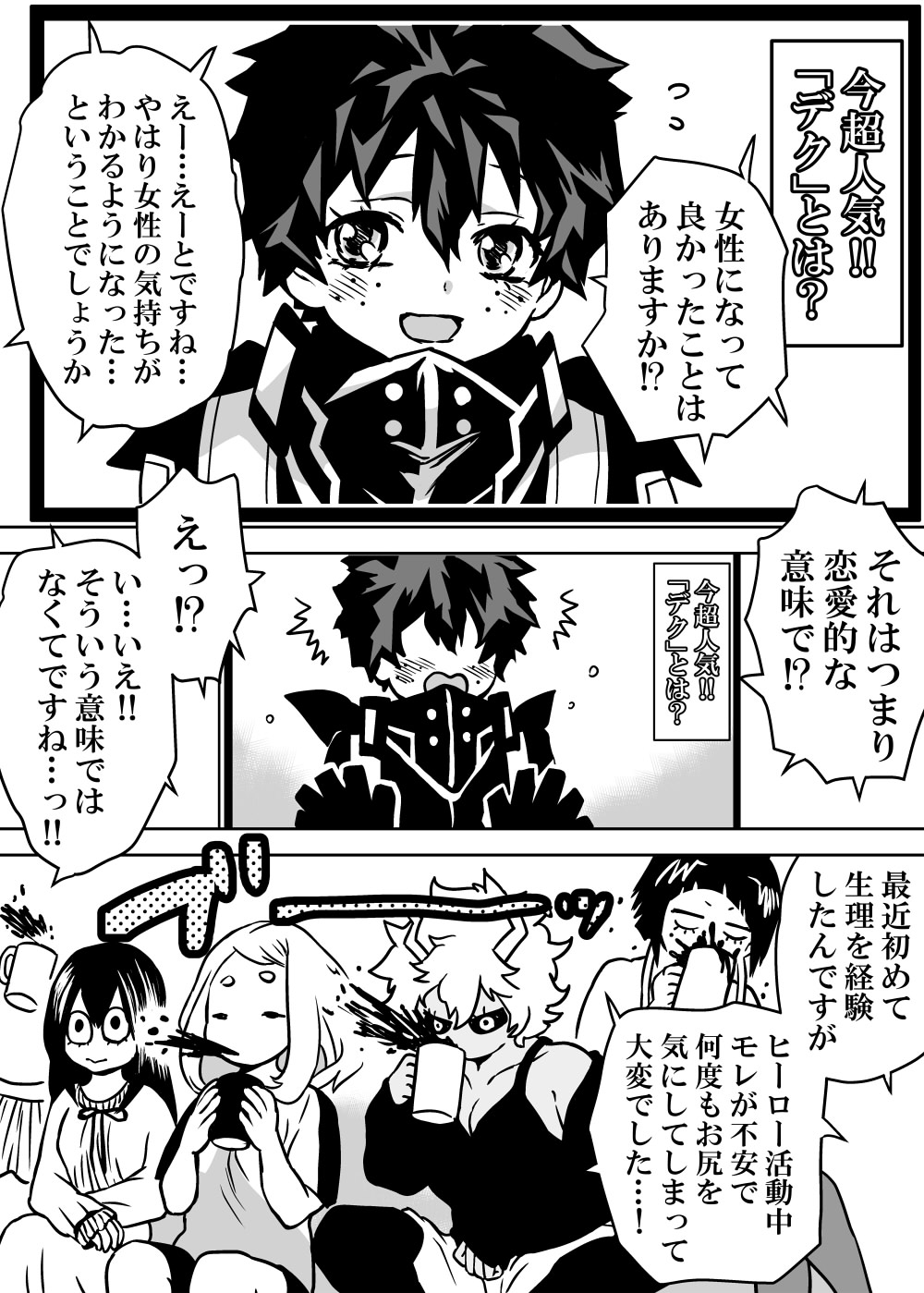 Nyotaika Shita Deku ni A-gumi ga Waite Muragaru Hanashi page 135 featuring izuku midoriya my hero academia parody - big breasts swimsuit hentai manga - read online free