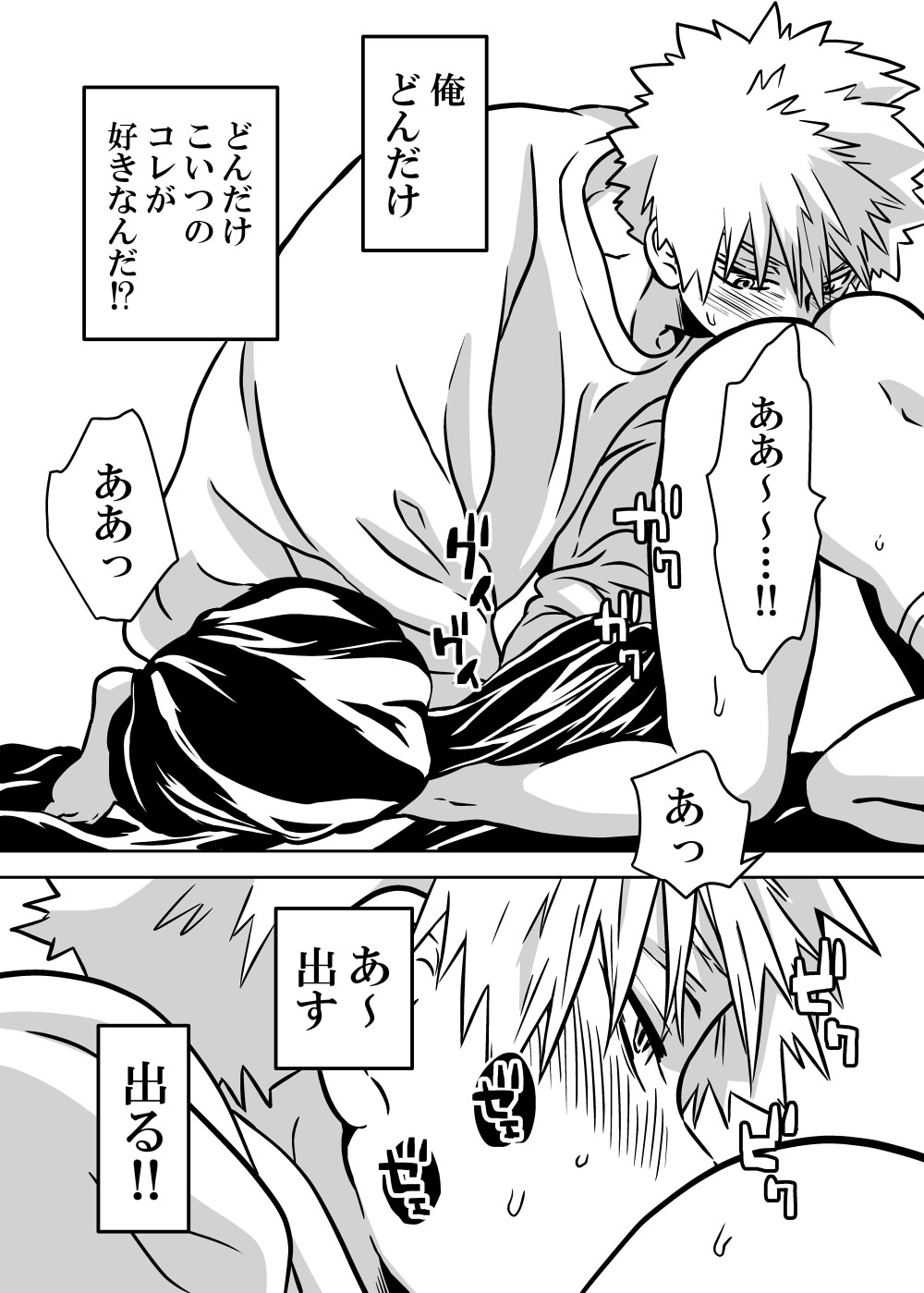 Nyotaika Shita Deku ni A-gumi ga Waite Muragaru Hanashi page 185 featuring izuku midoriya my hero academia parody - big breasts swimsuit hentai manga - read online free