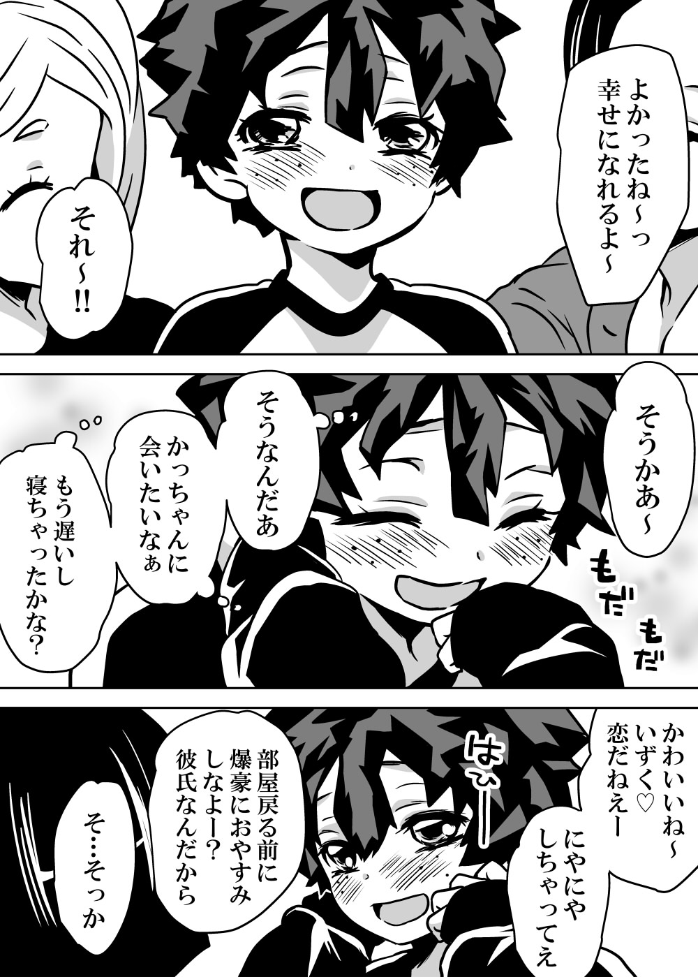 Nyotaika Shita Deku ni A-gumi ga Waite Muragaru Hanashi page 234 featuring izuku midoriya my hero academia parody - big breasts swimsuit hentai manga - read online free