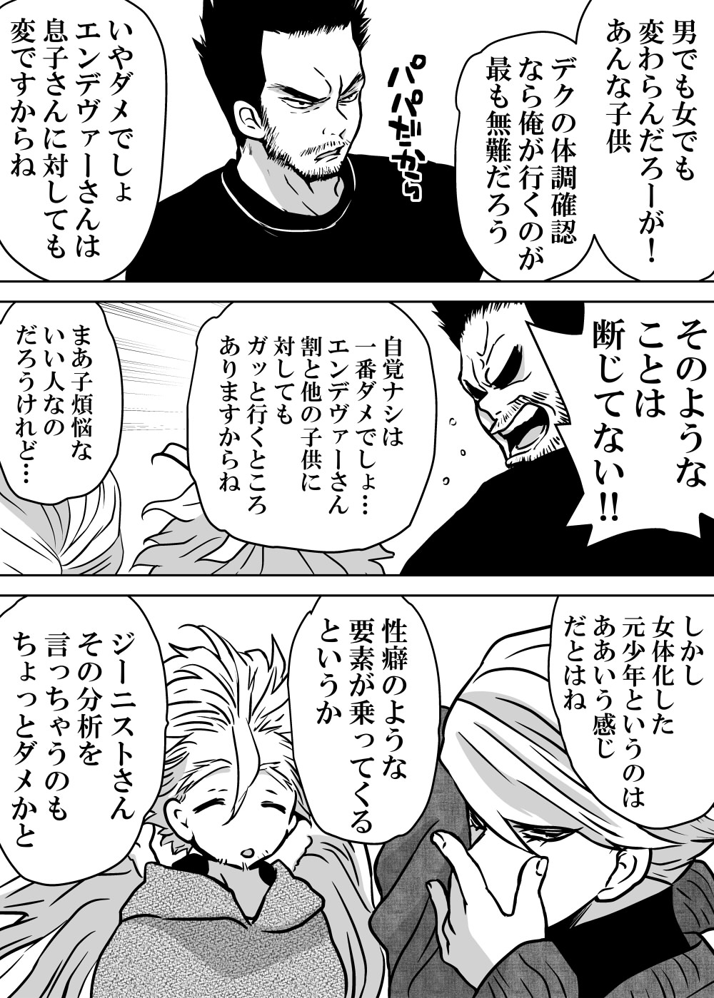 Nyotaika Shita Deku ni A-gumi ga Waite Muragaru Hanashi page 318 featuring izuku midoriya my hero academia parody - big breasts swimsuit hentai manga - read online free