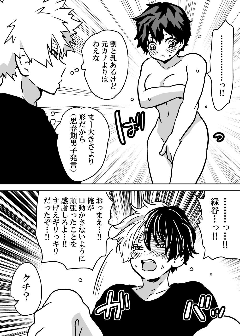Nyotaika Shita Deku ni A-gumi ga Waite Muragaru Hanashi page 34 featuring izuku midoriya my hero academia parody - big breasts swimsuit hentai manga - read online free