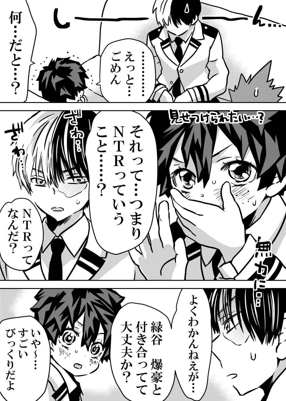 Nyotaika Shita Deku ni A-gumi ga Waite Muragaru Hanashi page 354 featuring izuku midoriya my hero academia parody - big breasts swimsuit hentai manga - read online free