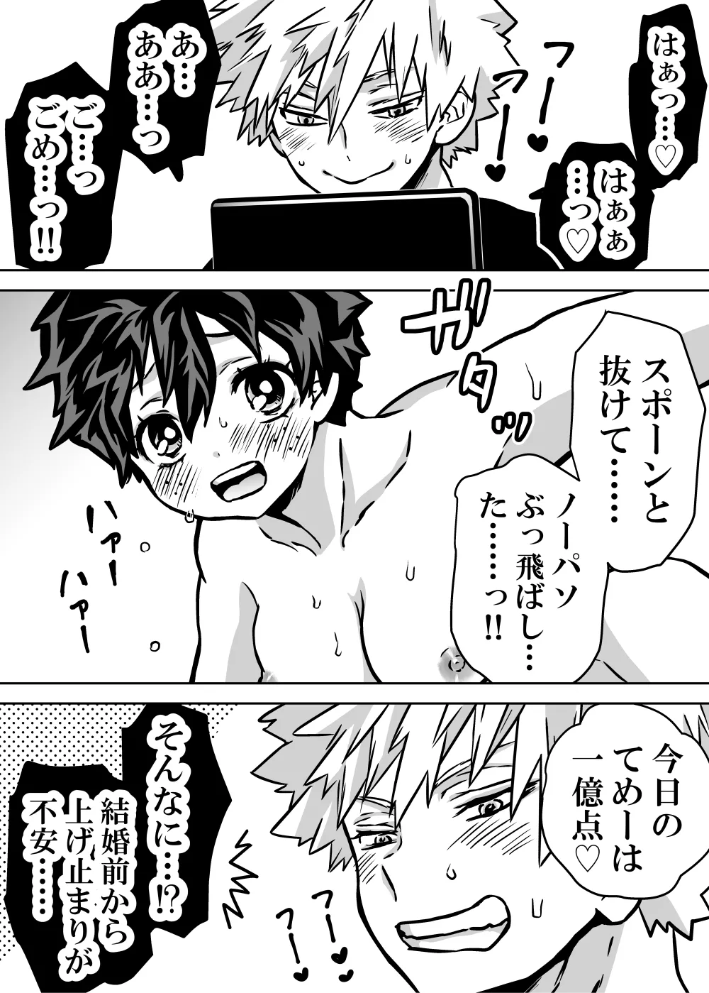 Nyotaika Shita Deku ni A-gumi ga Waite Muragaru Hanashi page 435 featuring izuku midoriya my hero academia parody - big breasts swimsuit hentai manga - read online free
