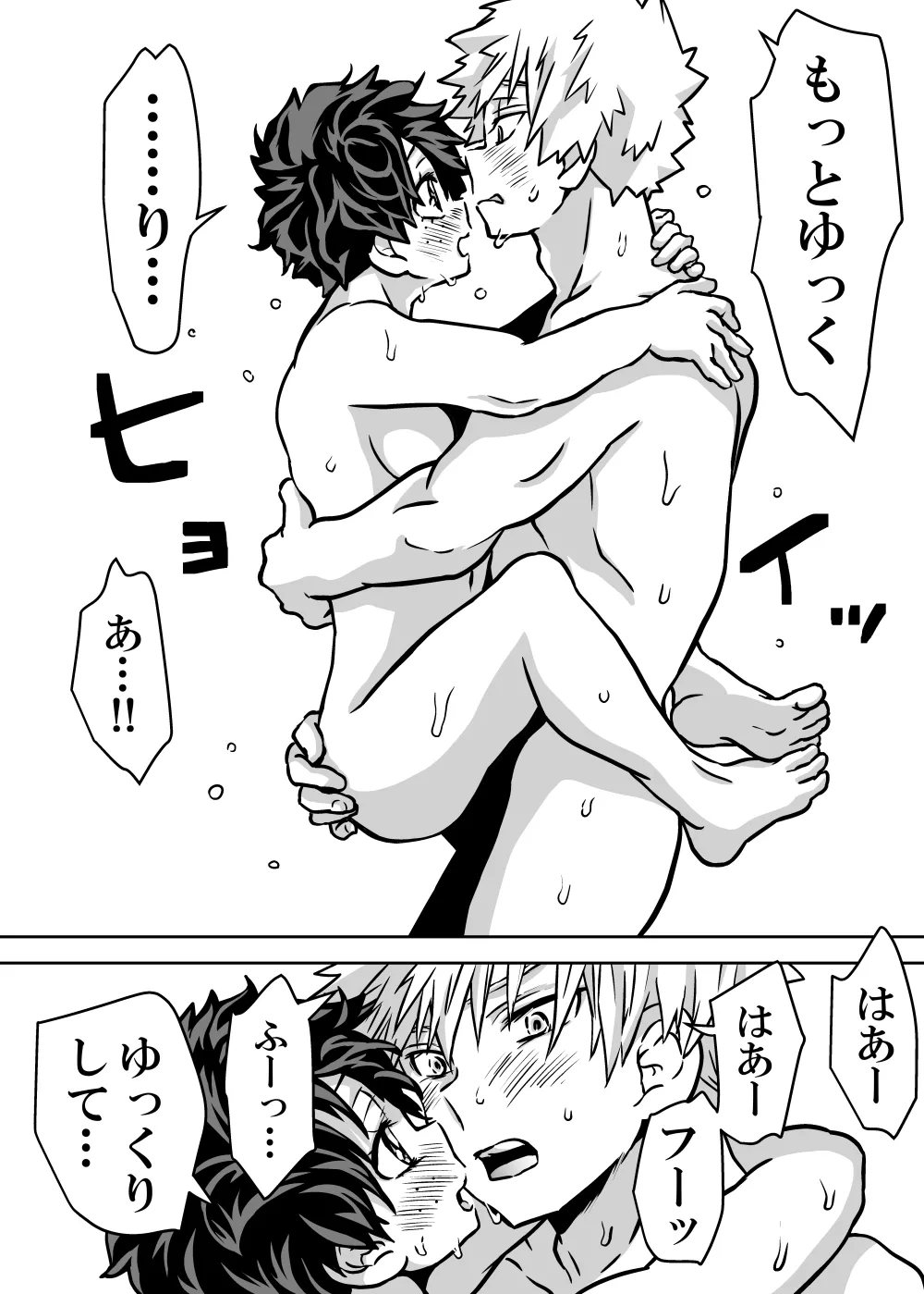 Nyotaika Shita Deku ni A-gumi ga Waite Muragaru Hanashi page 459 featuring izuku midoriya my hero academia parody - big breasts swimsuit hentai manga - read online free